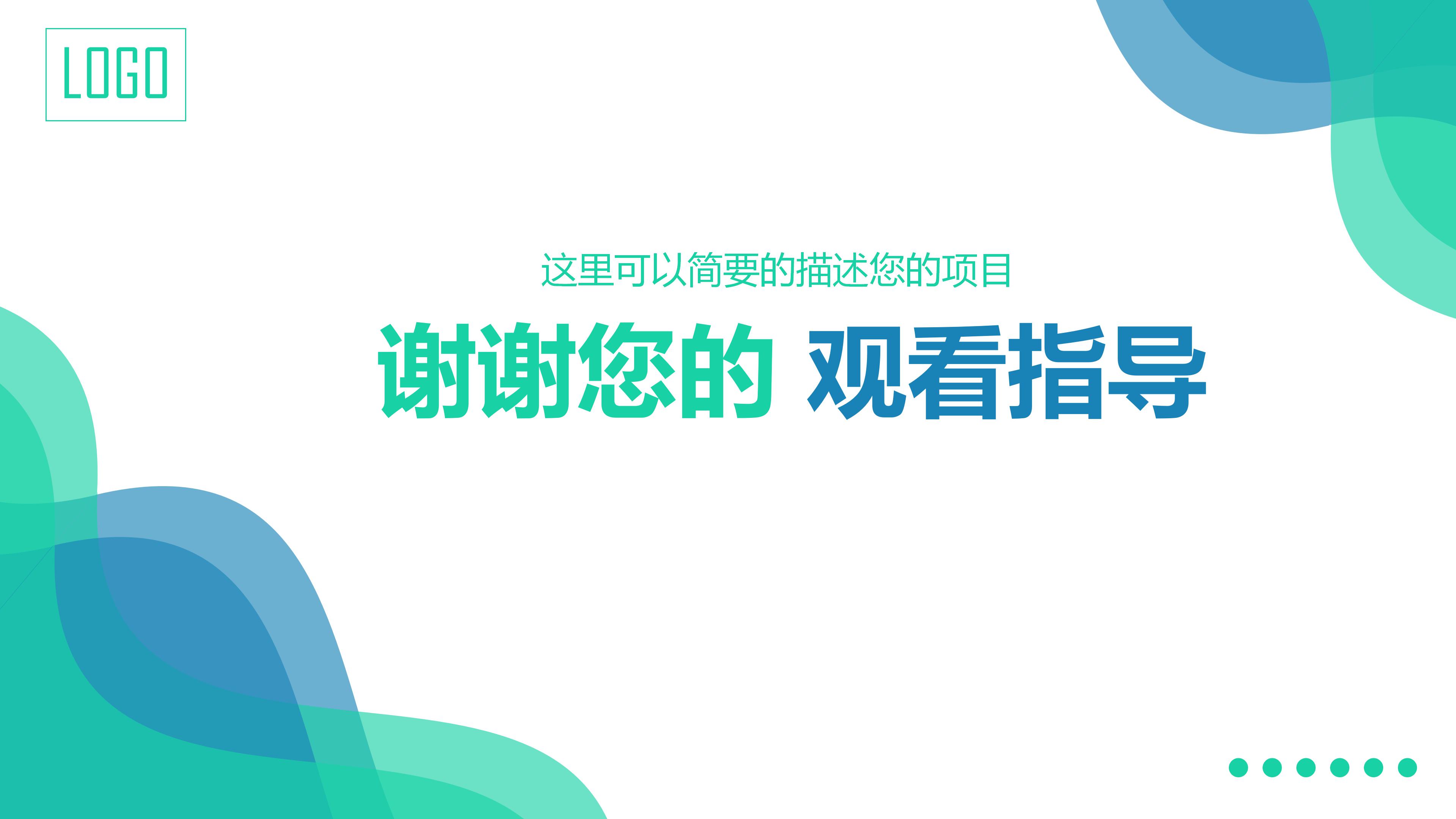 英文文献汇报ppt模板