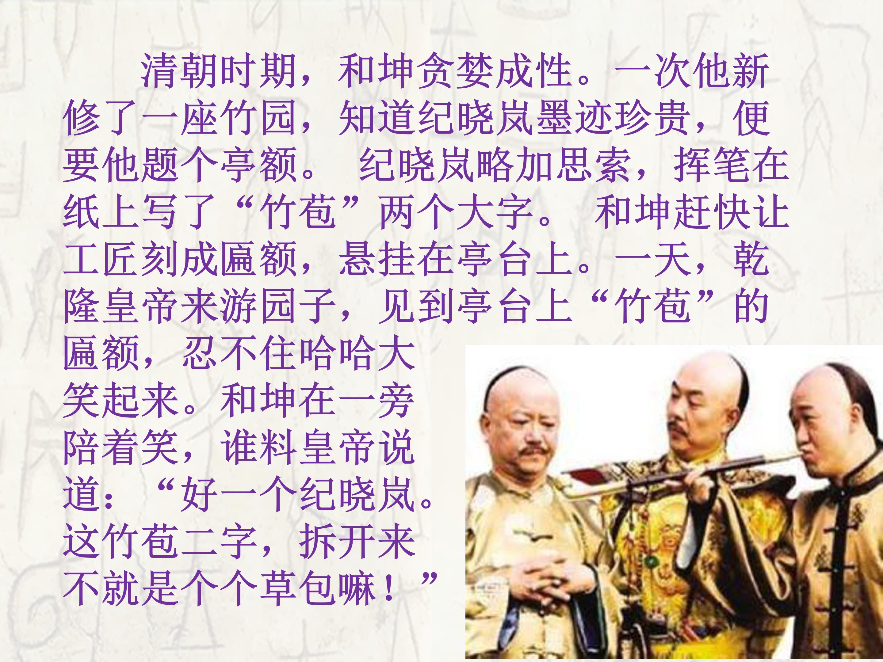 河中石兽ppt模板