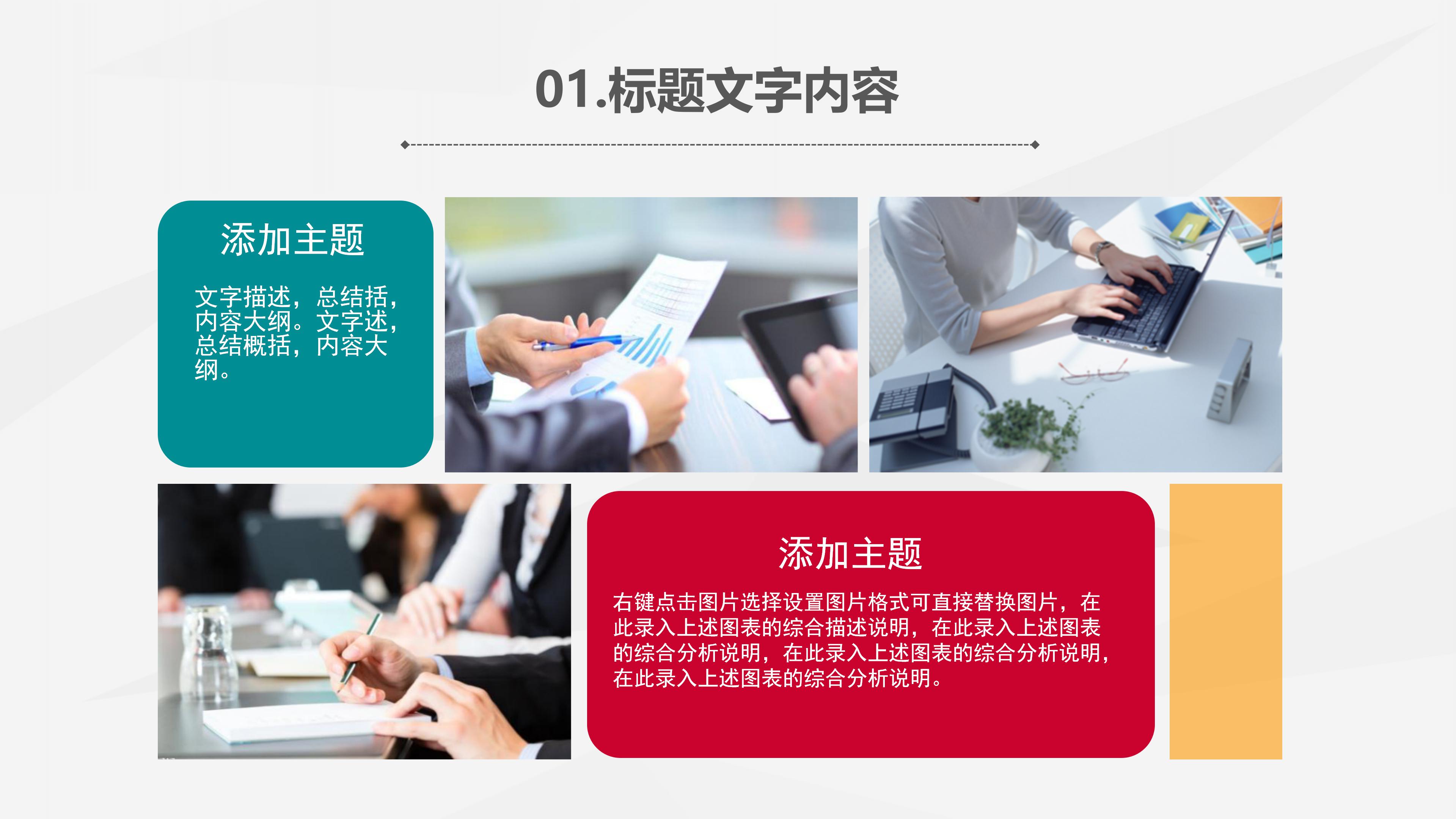 邮政保险产品介绍ppt模板