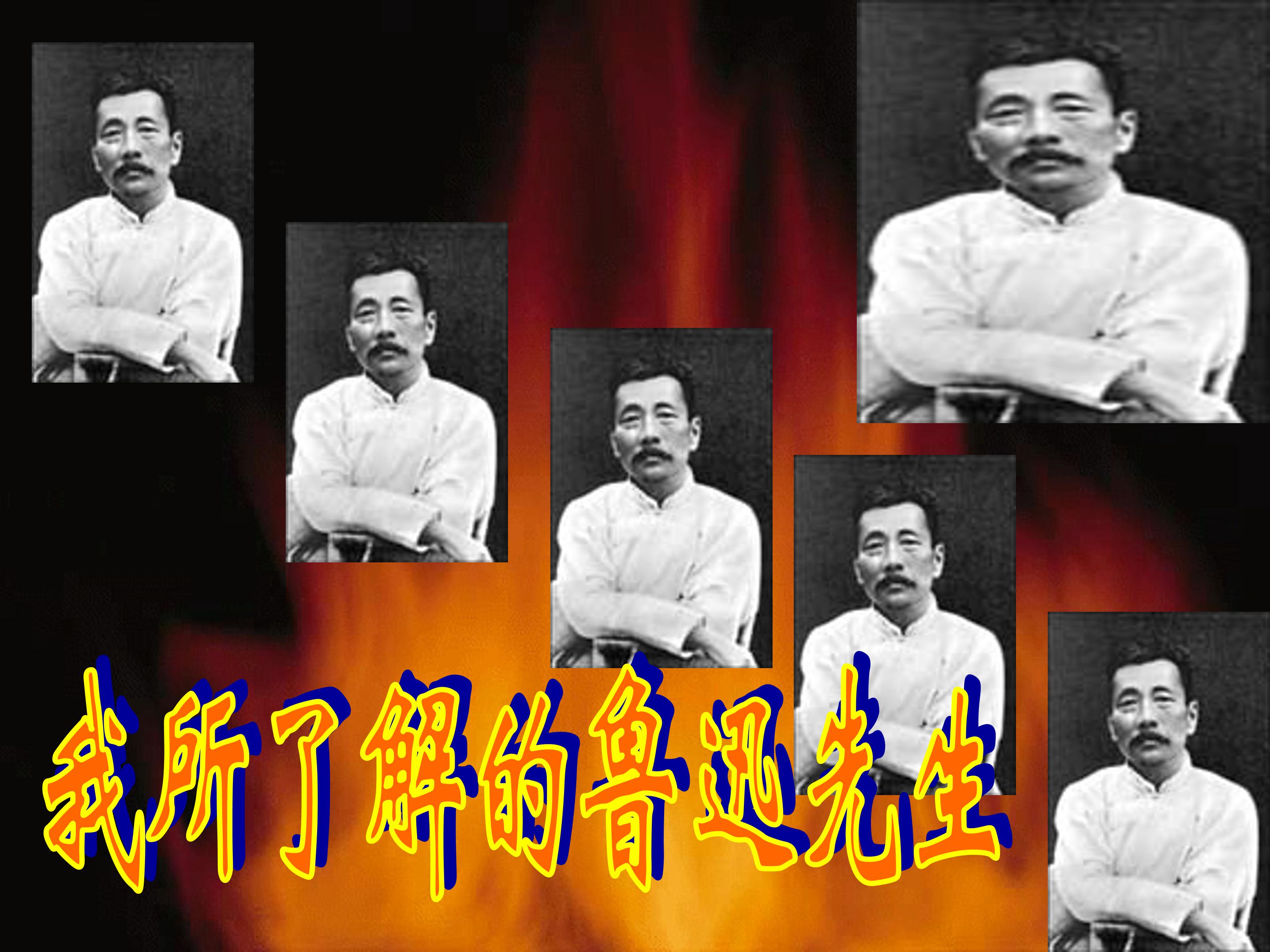 藤野先生ppt模板