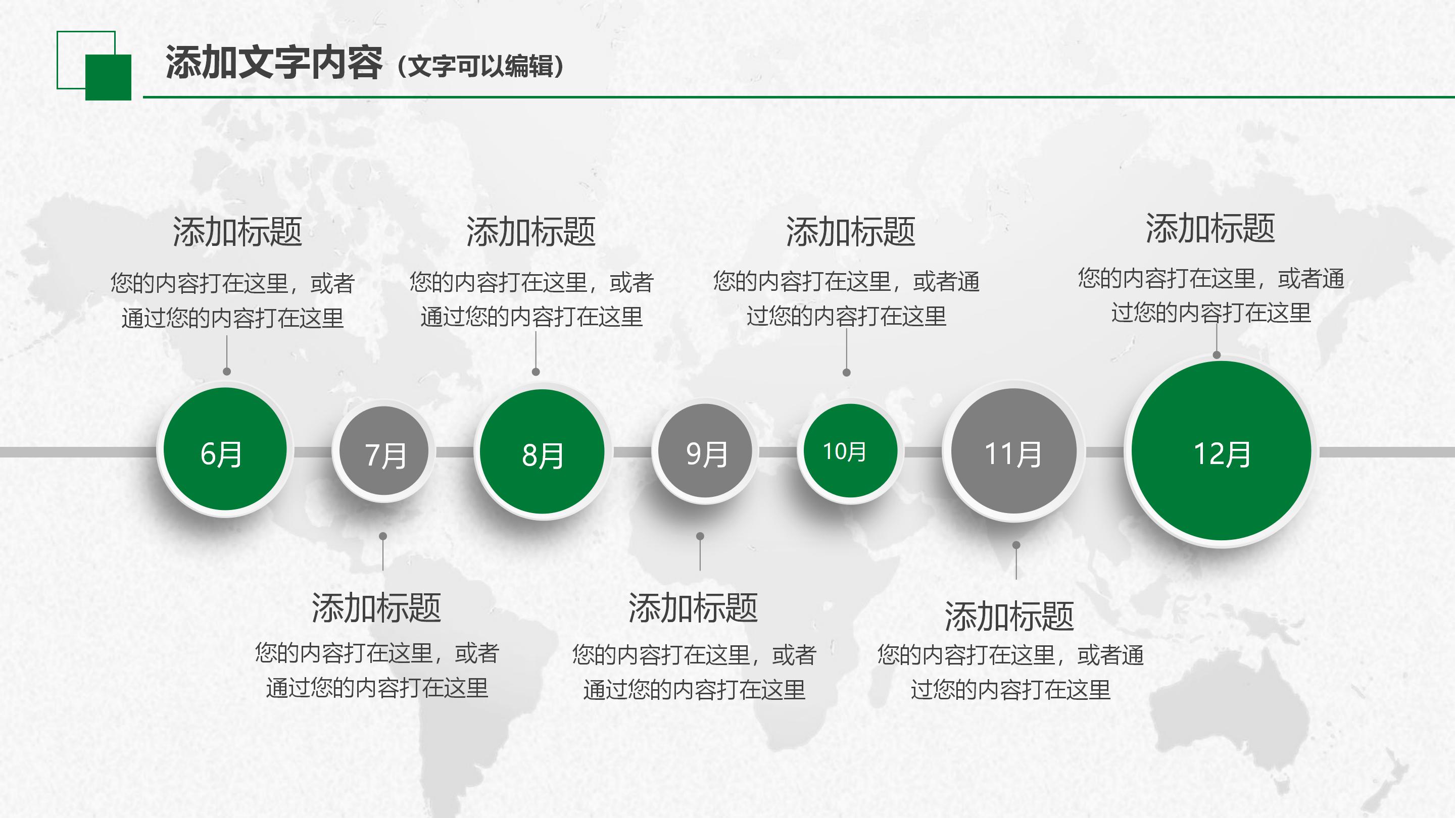 健康保险产品介绍ppt模板