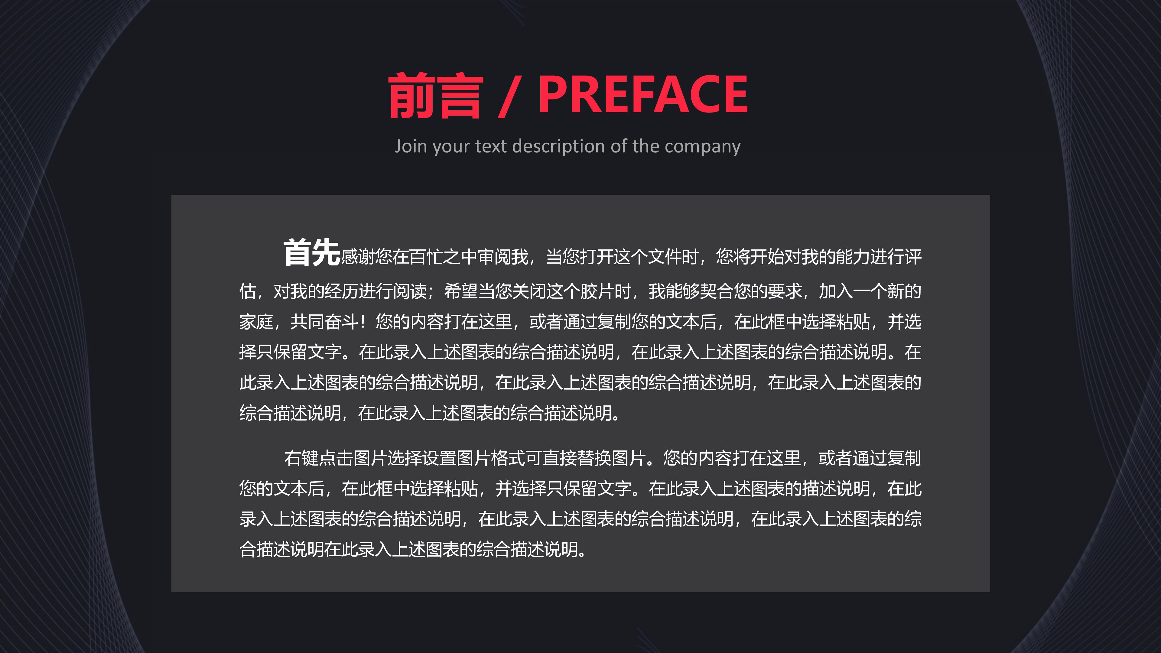 苹果保险产品介绍ppt模板