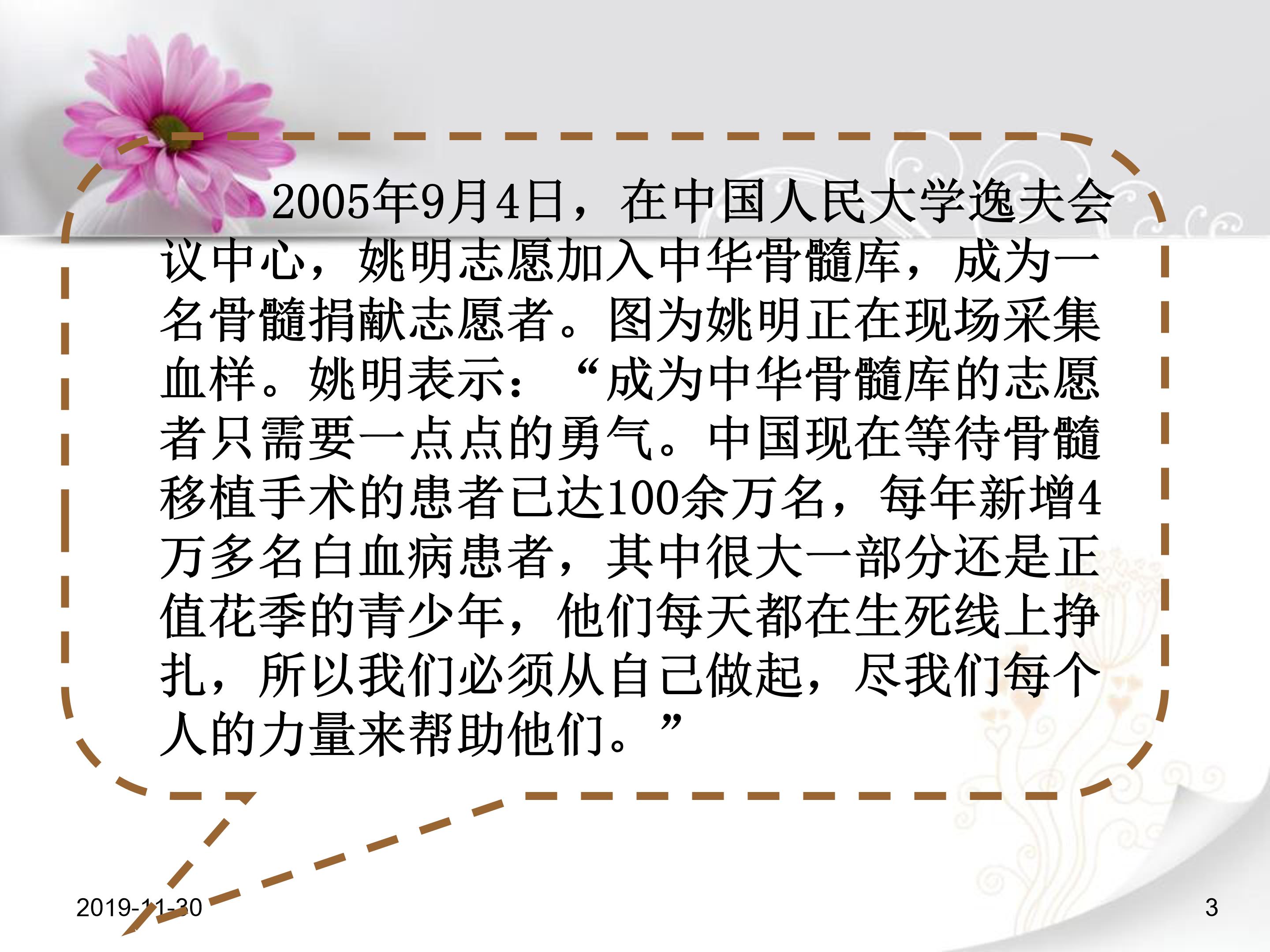 跨越海峡的生命桥ppt模板