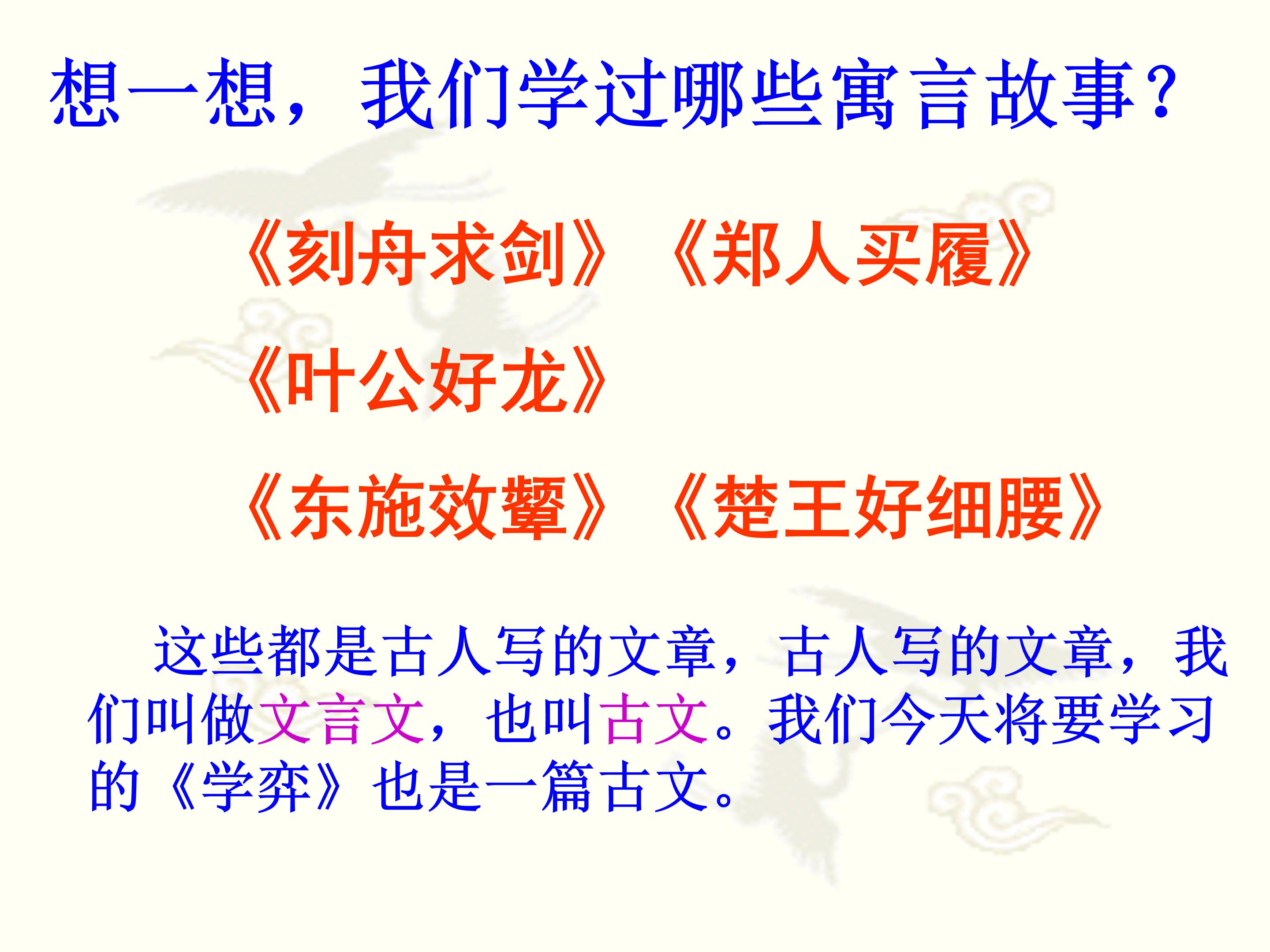 学弈教学ppt模板