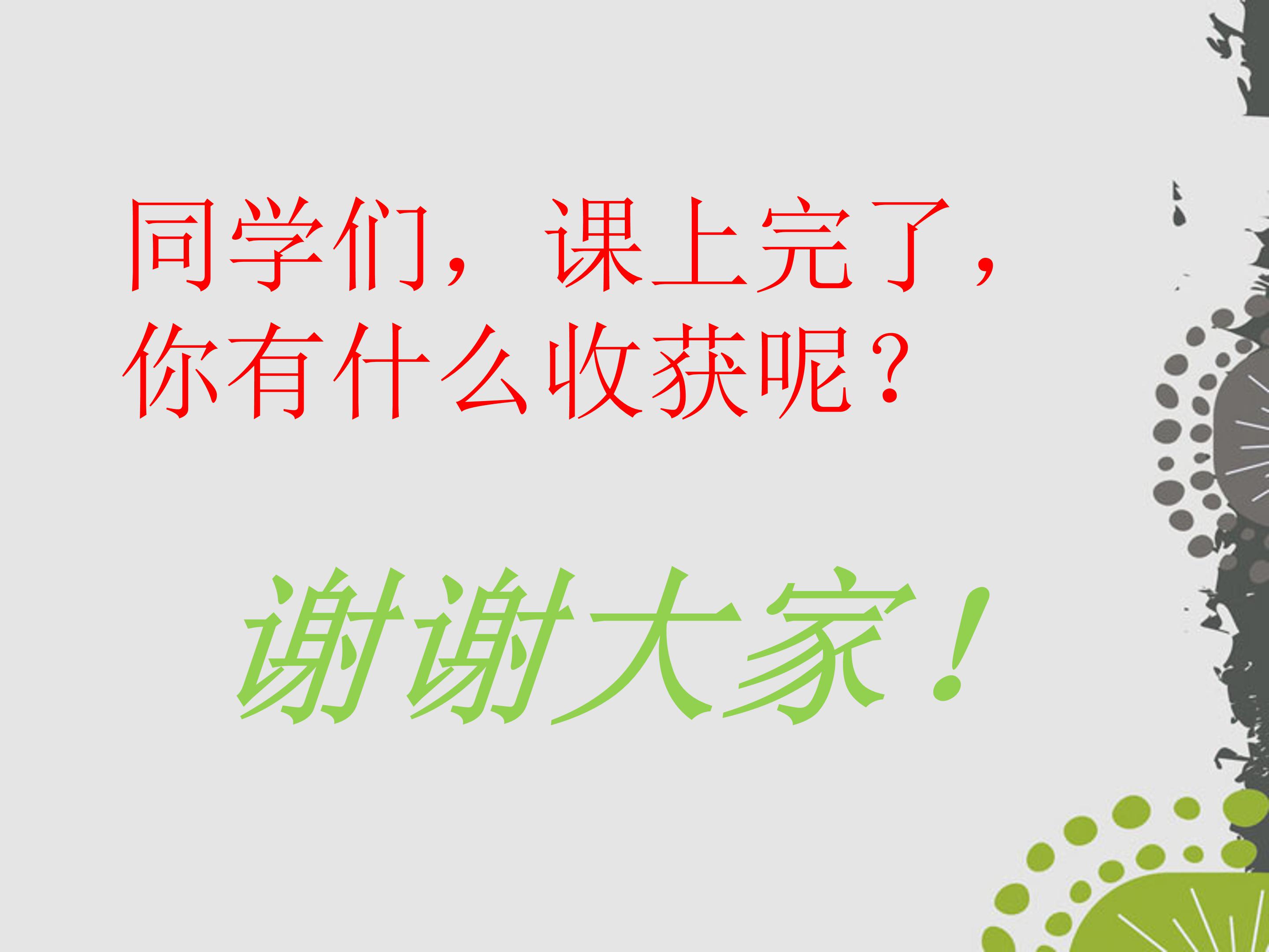 我的老师ppt课件模板