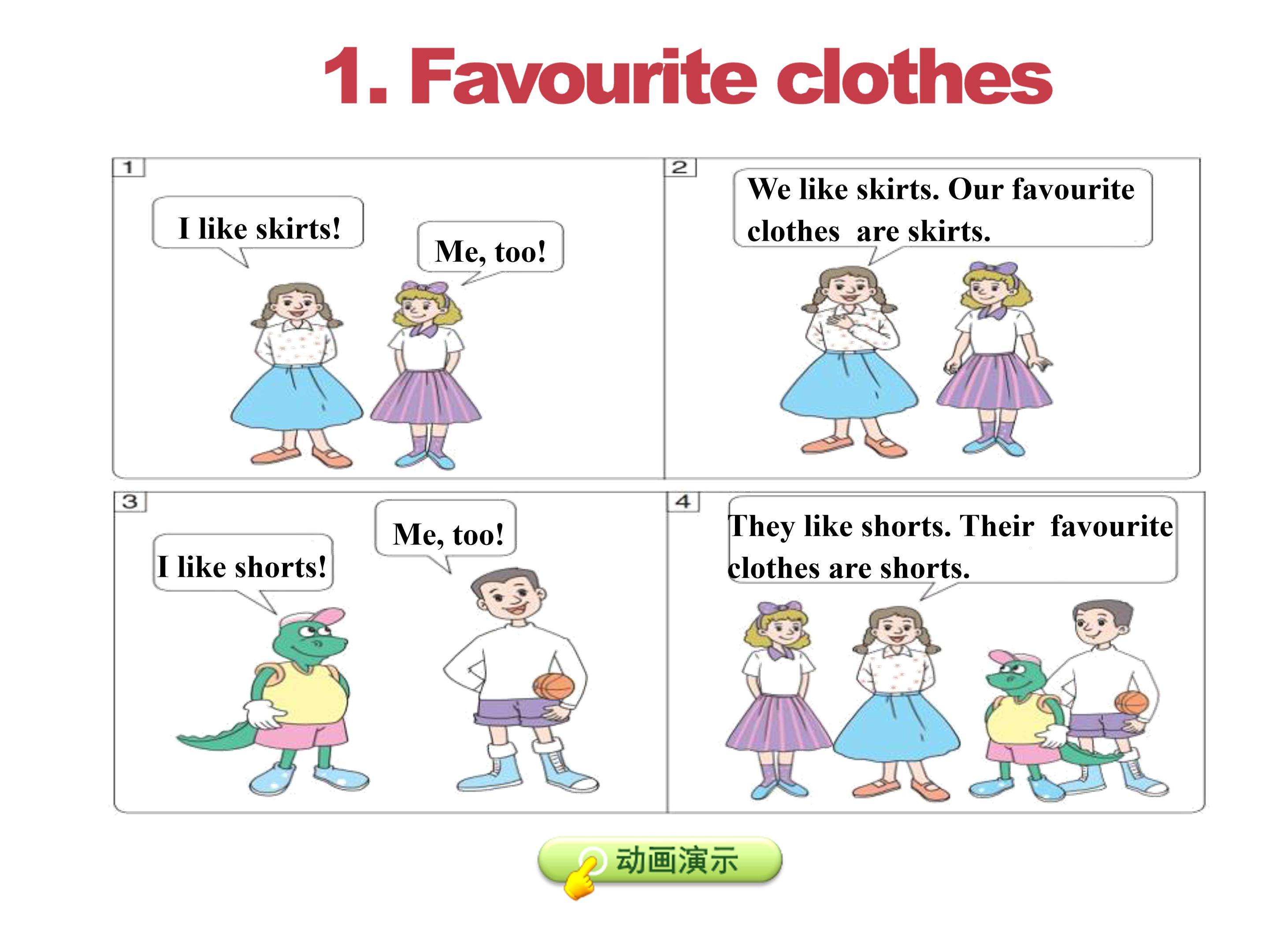 小学英语衣服课件ppt模板