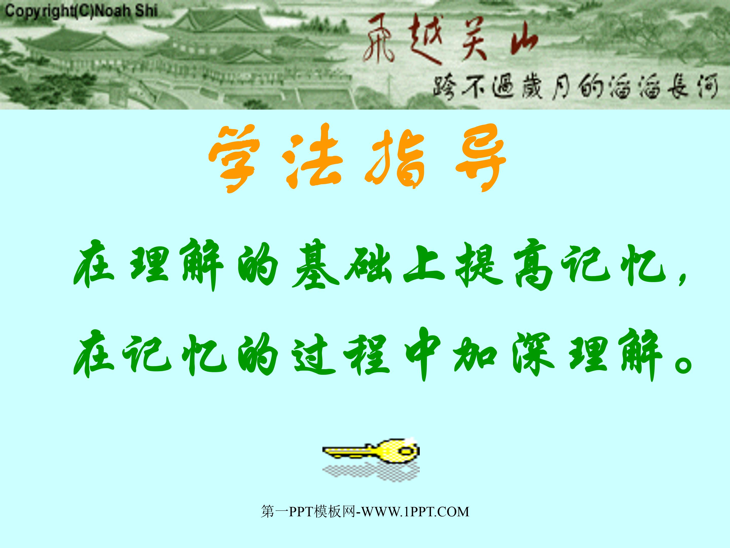 石壕吏ppt课件模板