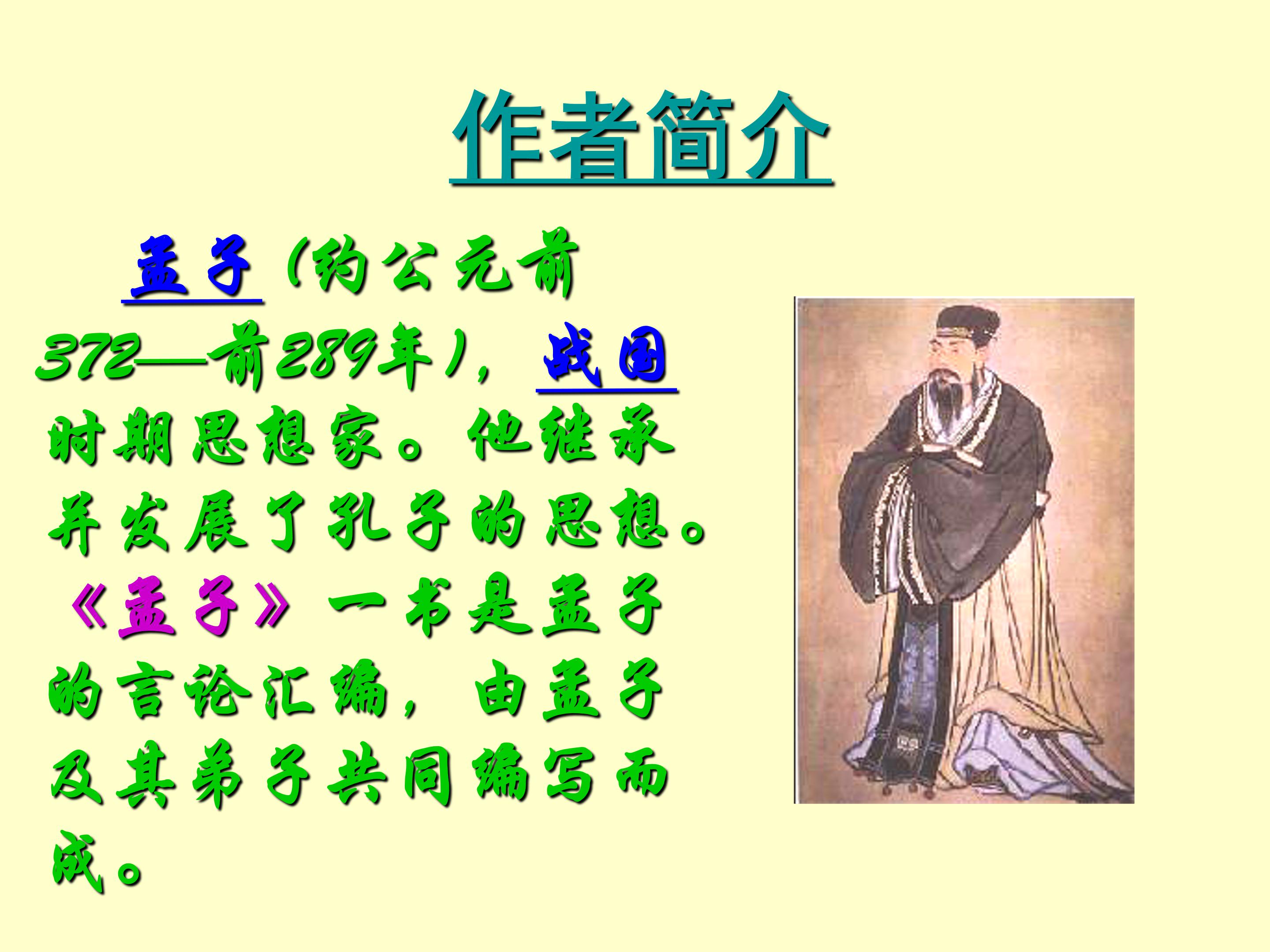 学弈教学ppt模板