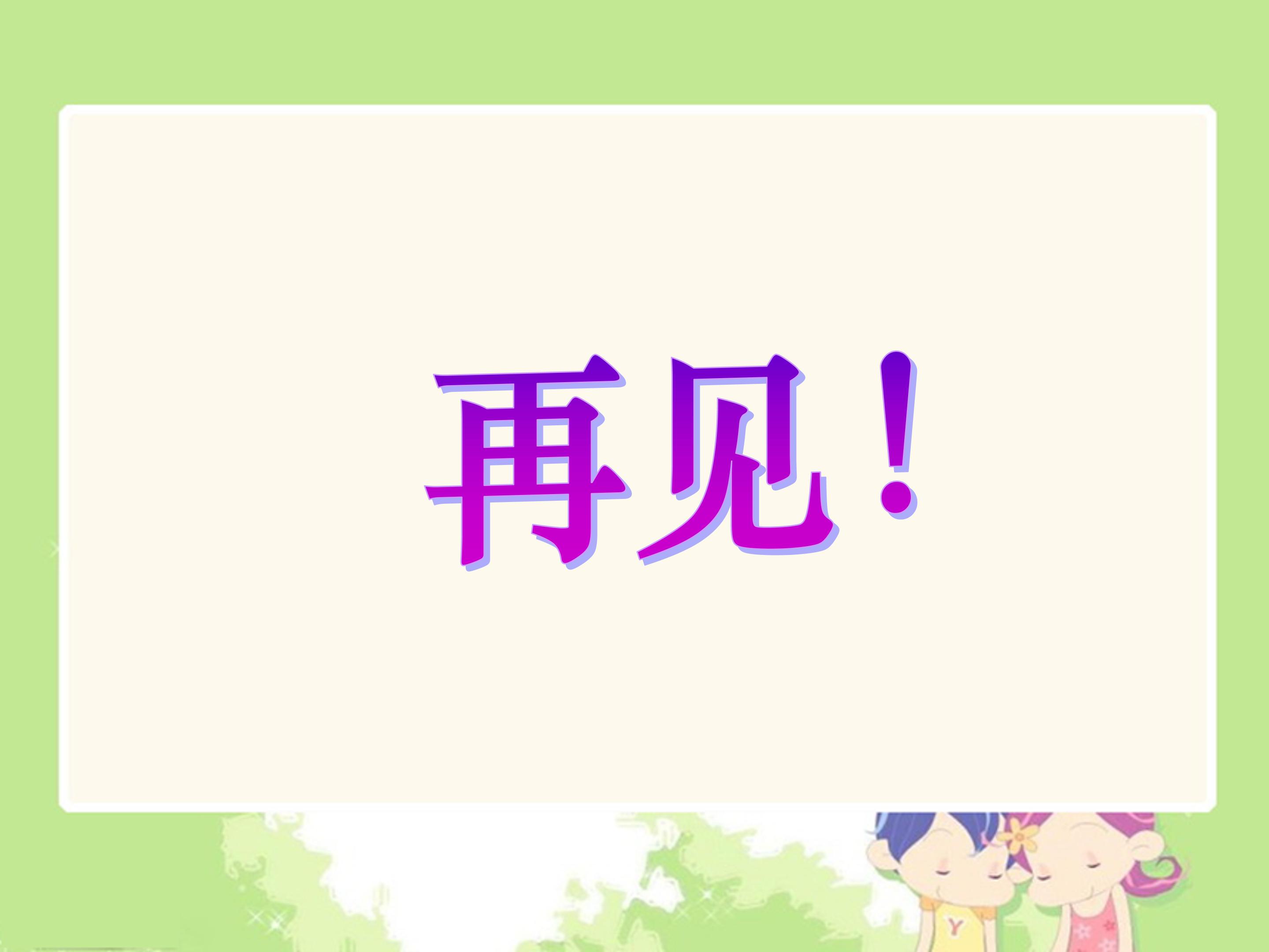 ppt为人民服务模板