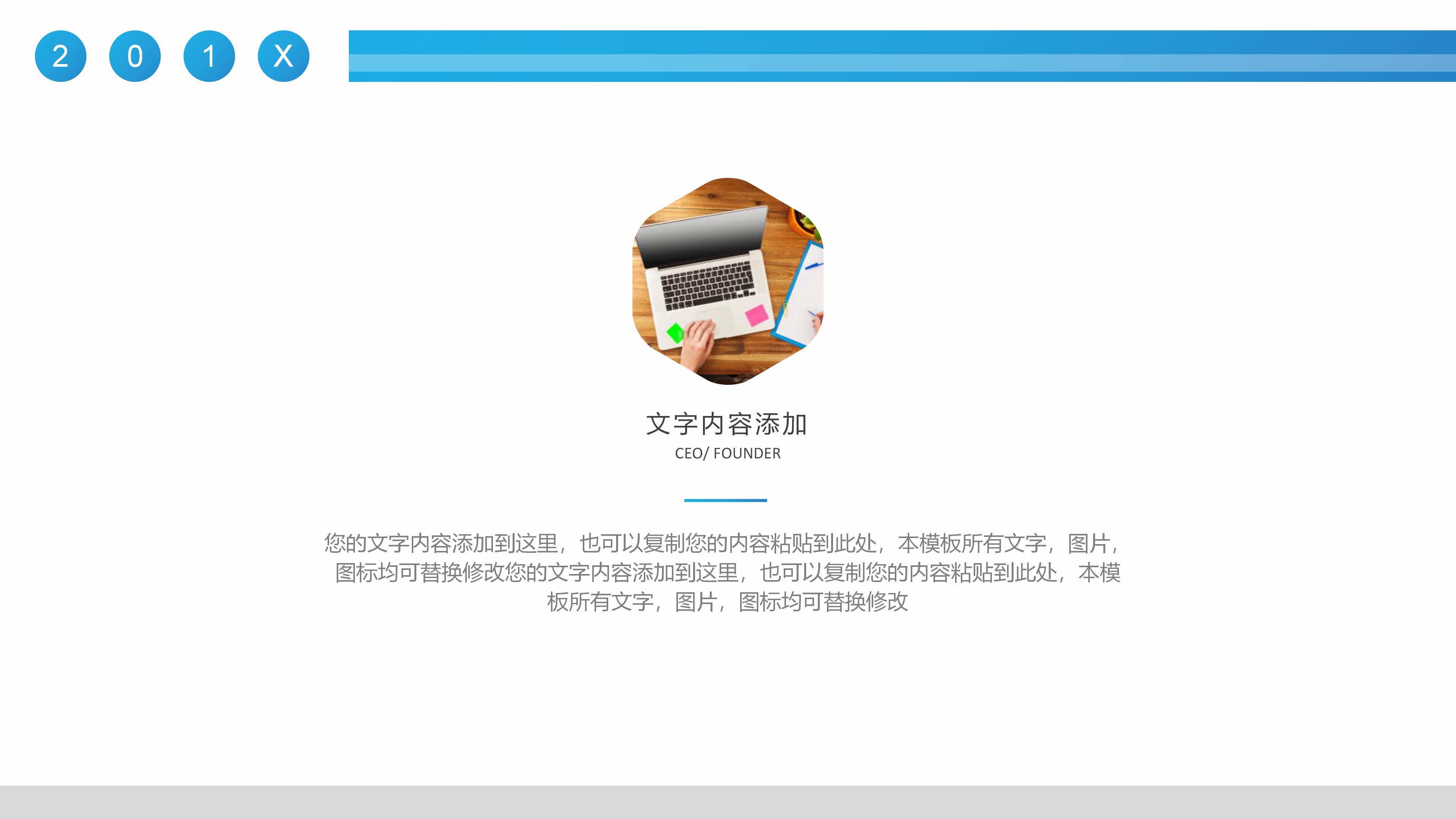 大学生文献汇报ppt模板