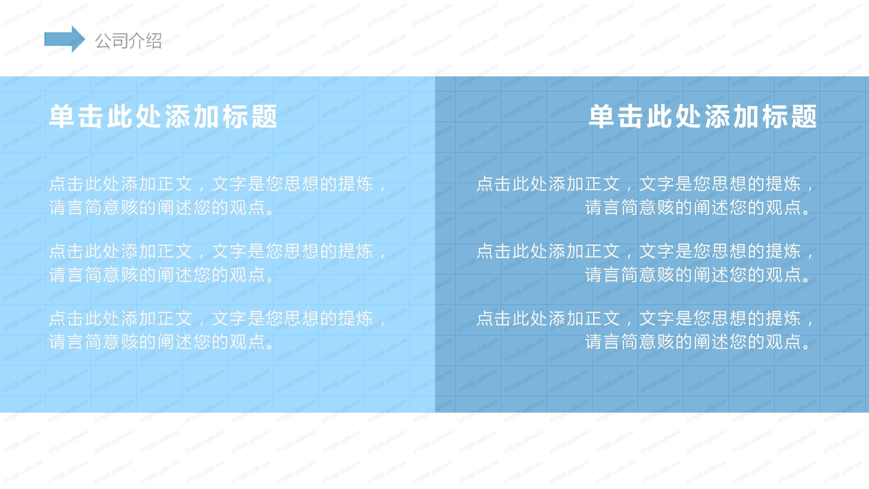 商务简约财务分析数据工作汇报ppt模板
