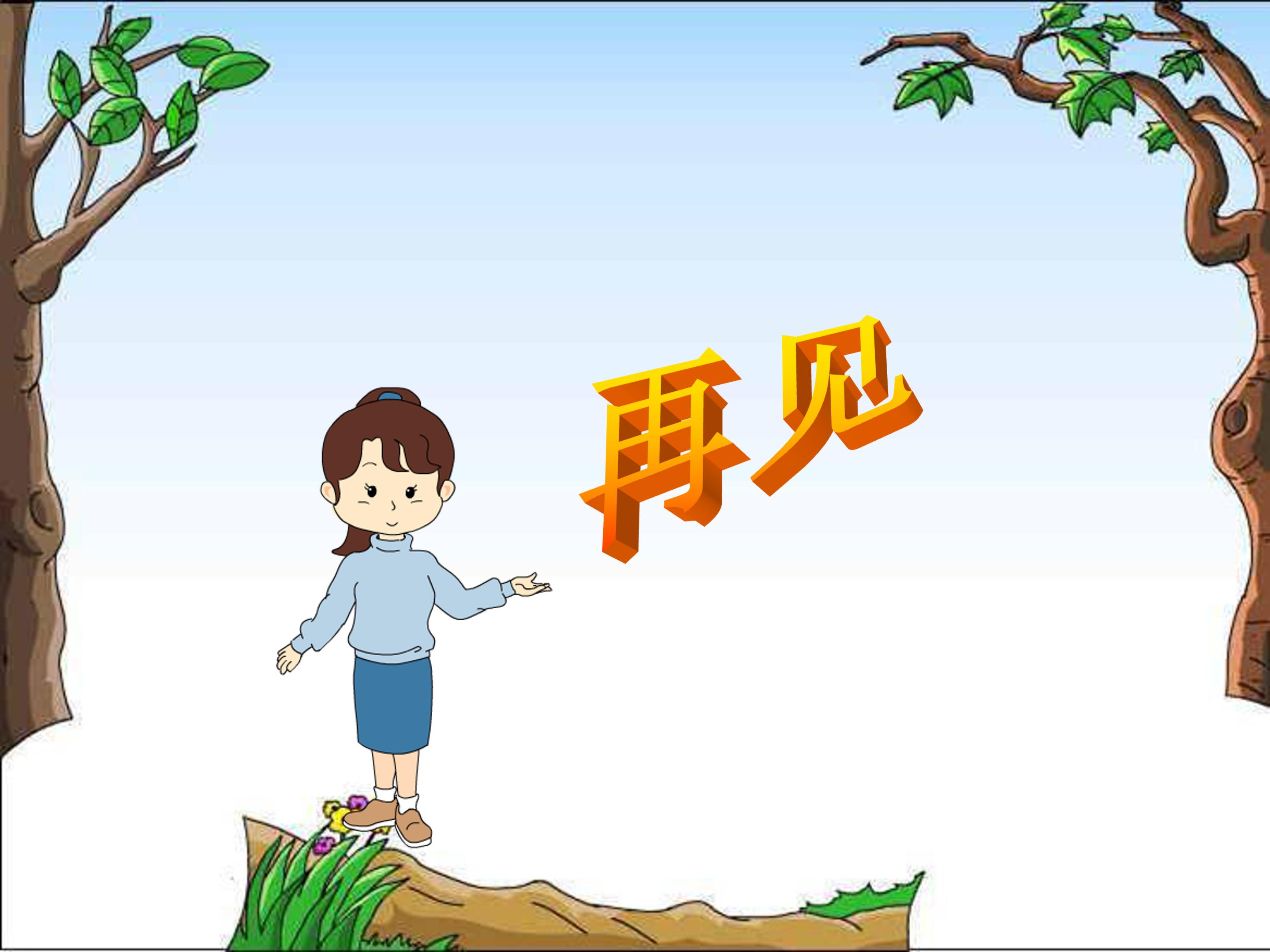 狼和小羊ppt模板