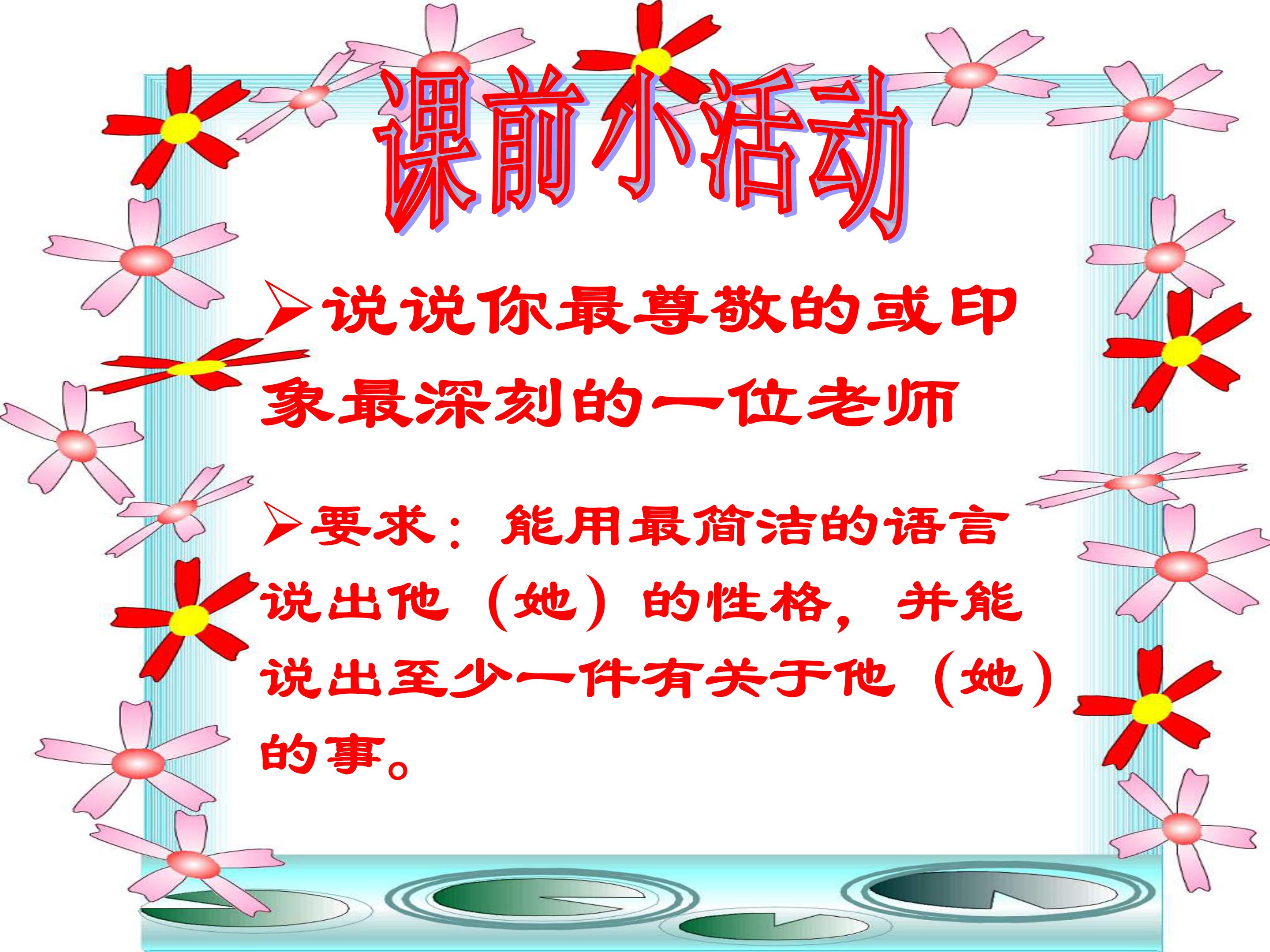 藤野先生ppt模板