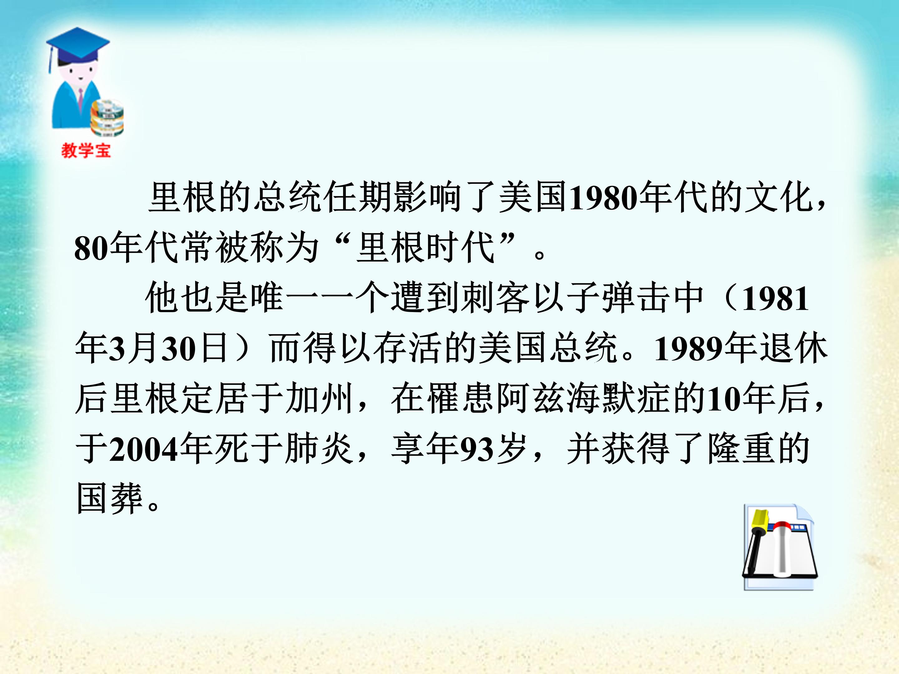 真正的英雄ppt模板