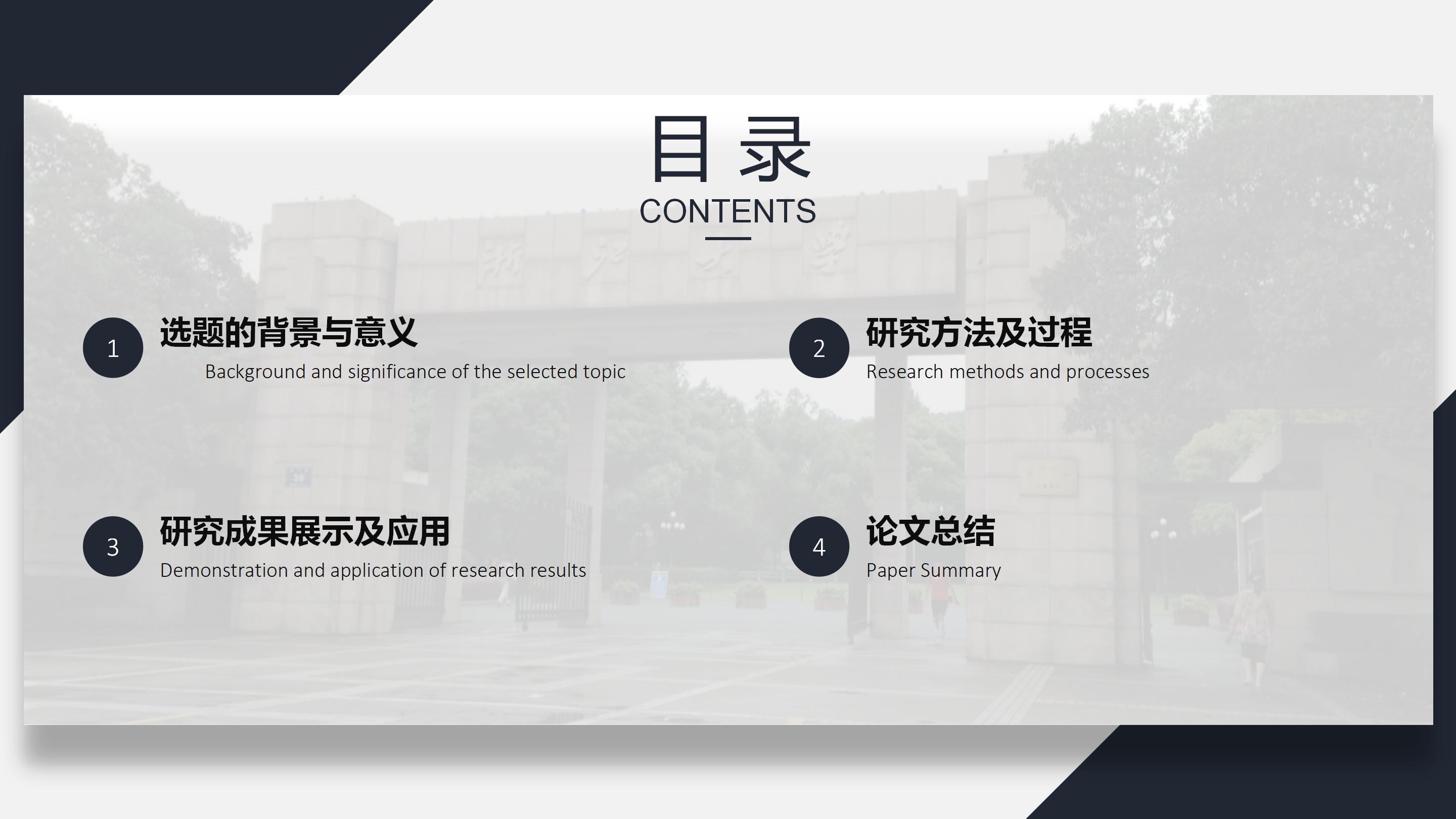 警示教育观后感ppt模板