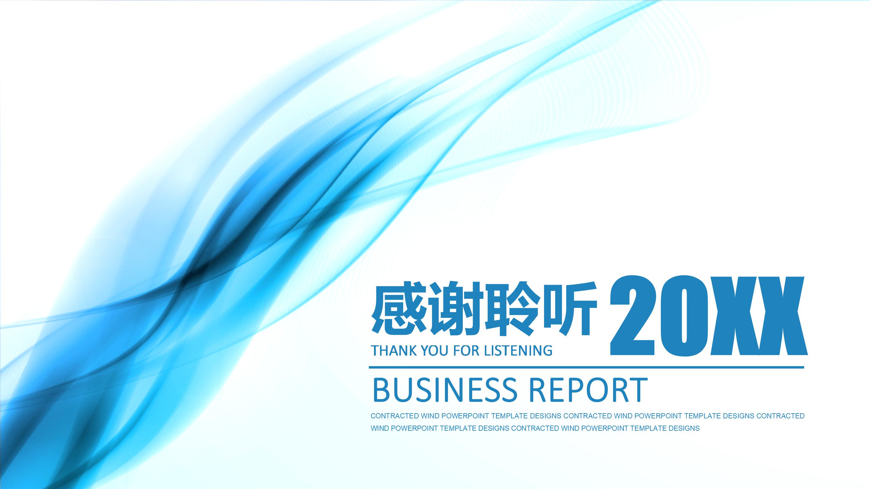 精益改善班组建设ppt模板