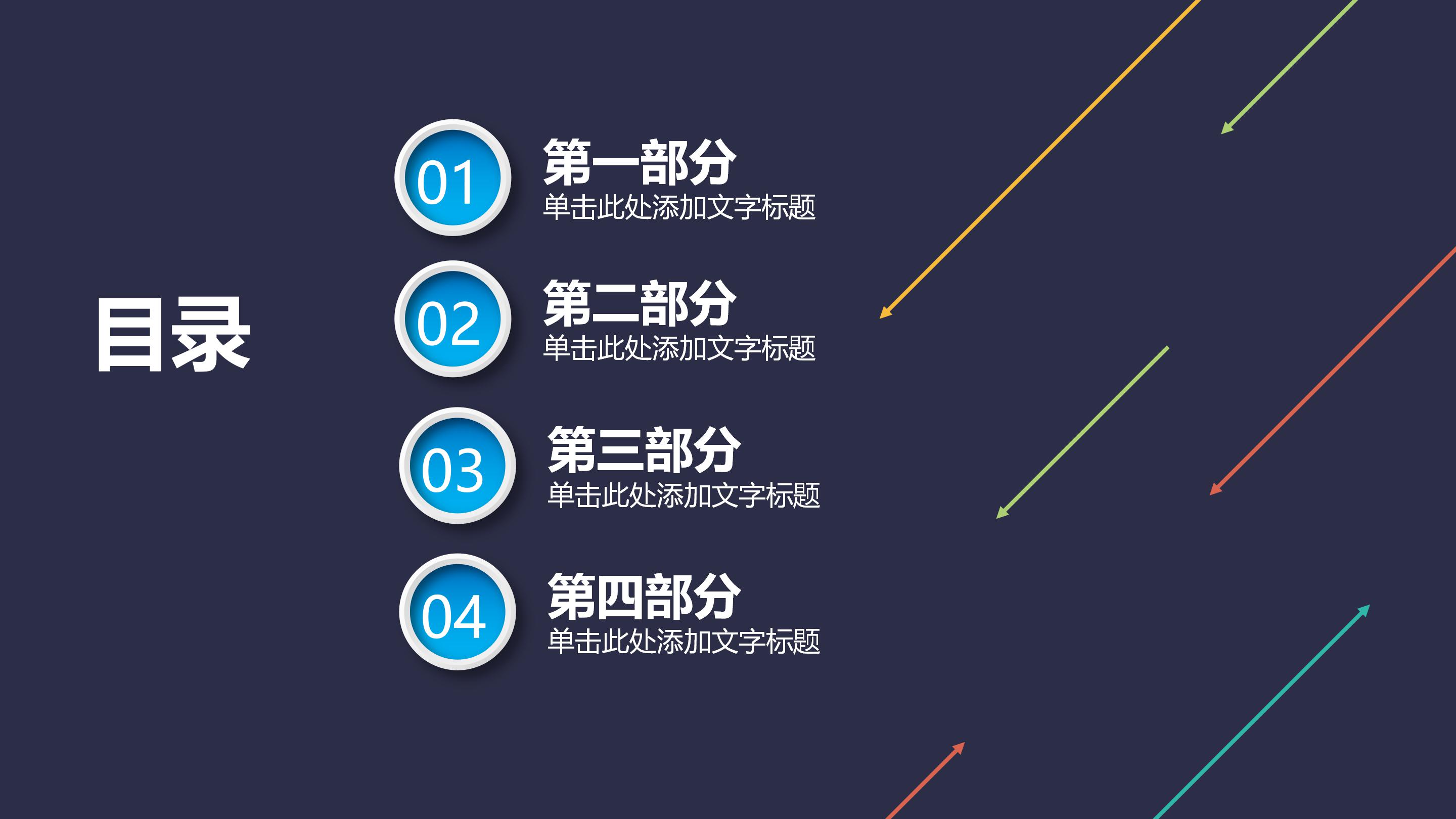 电工班组建设ppt模板