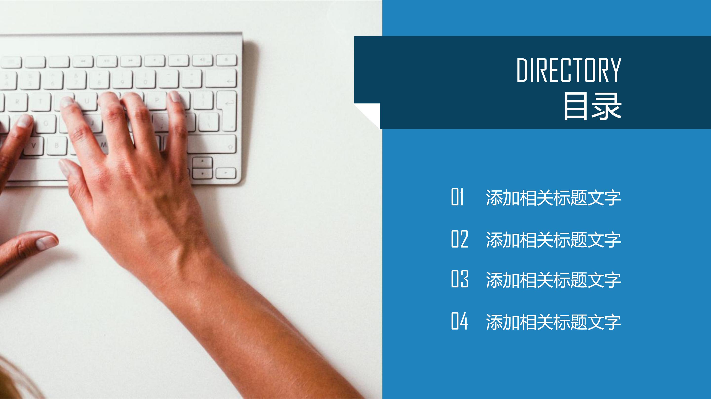 精益改善班组建设ppt模板