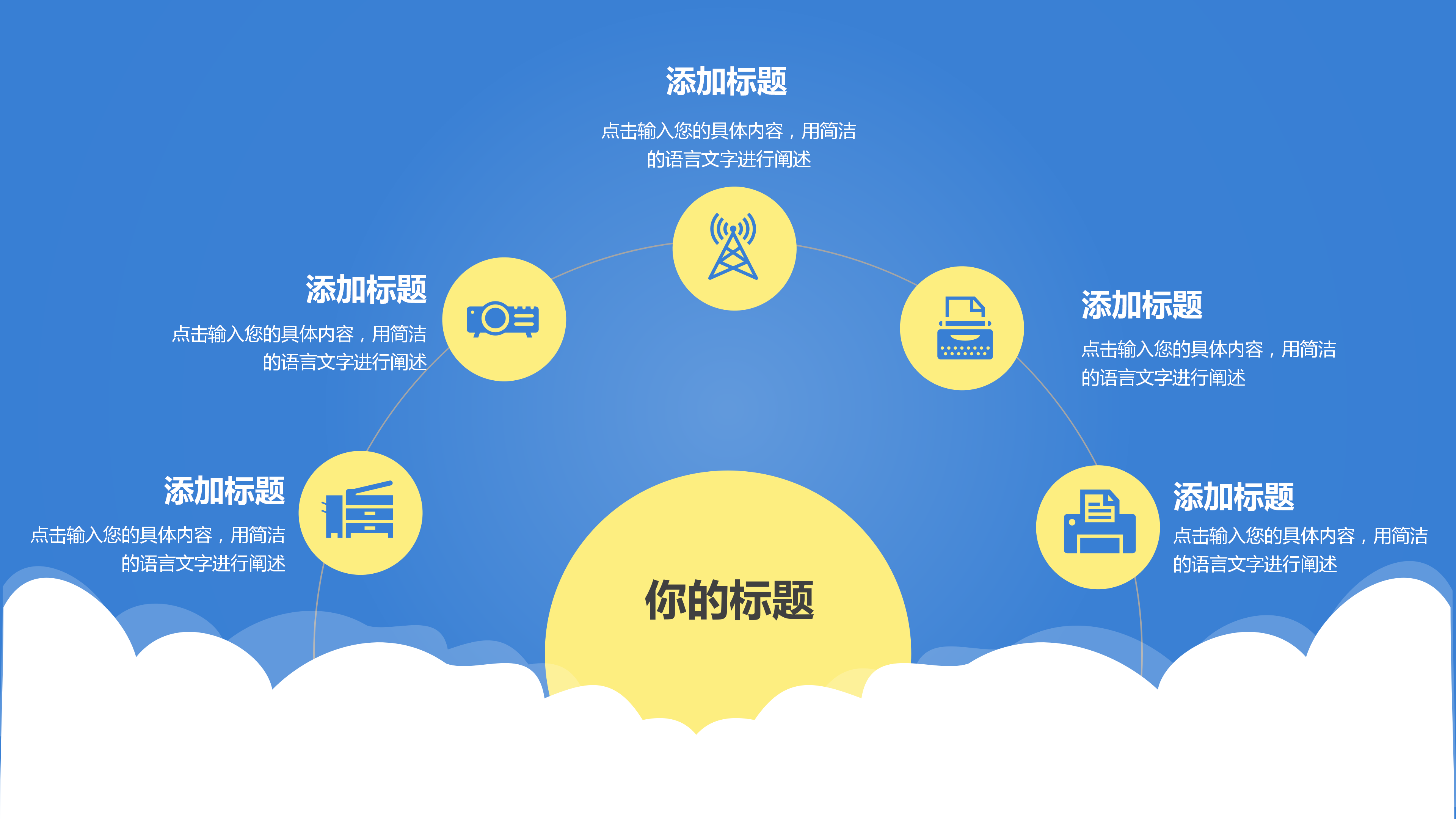 简约教育行业年终工作总结PPT模板