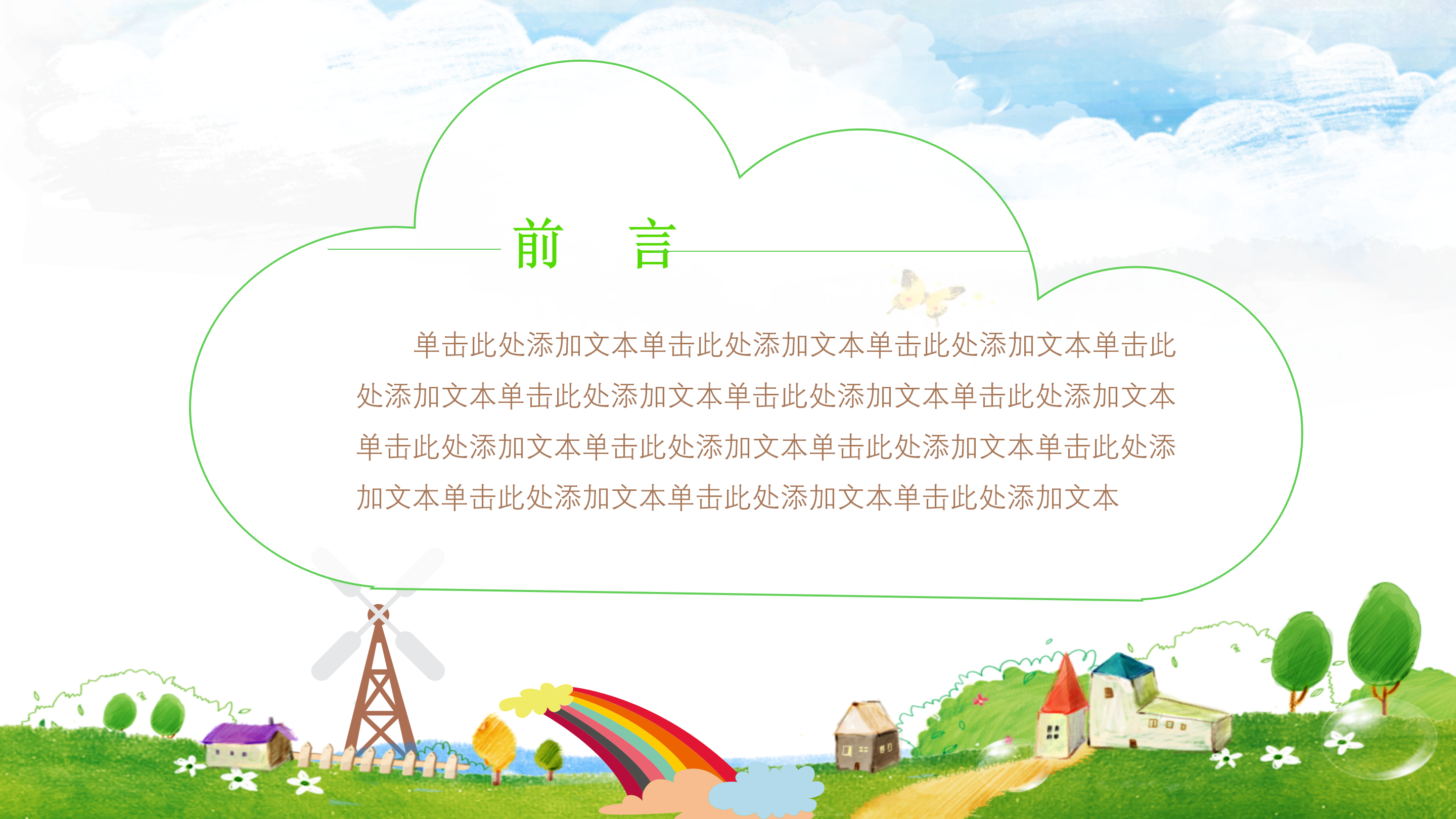 儿童教育三年级家长会ppt免费下载