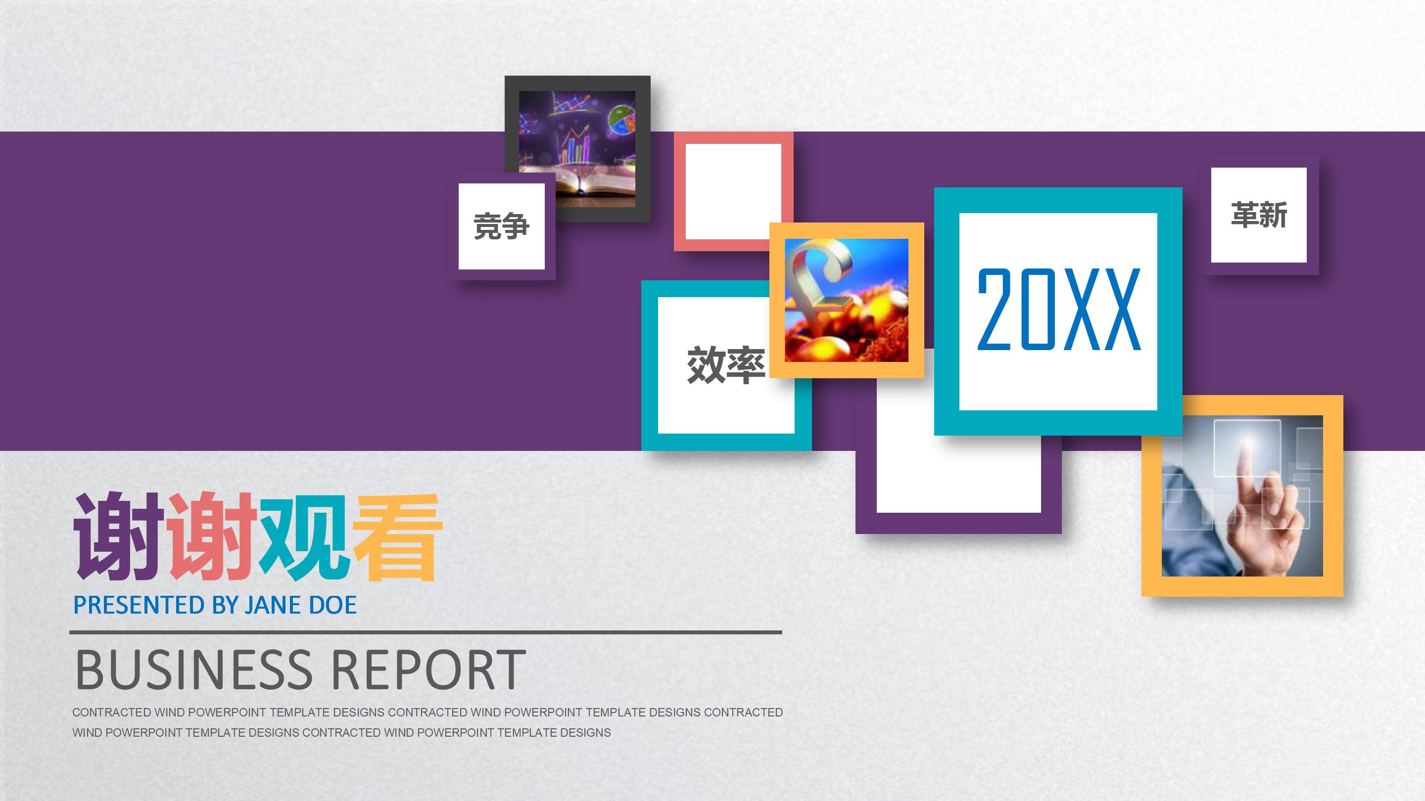 国家电网班组建设ppt模板