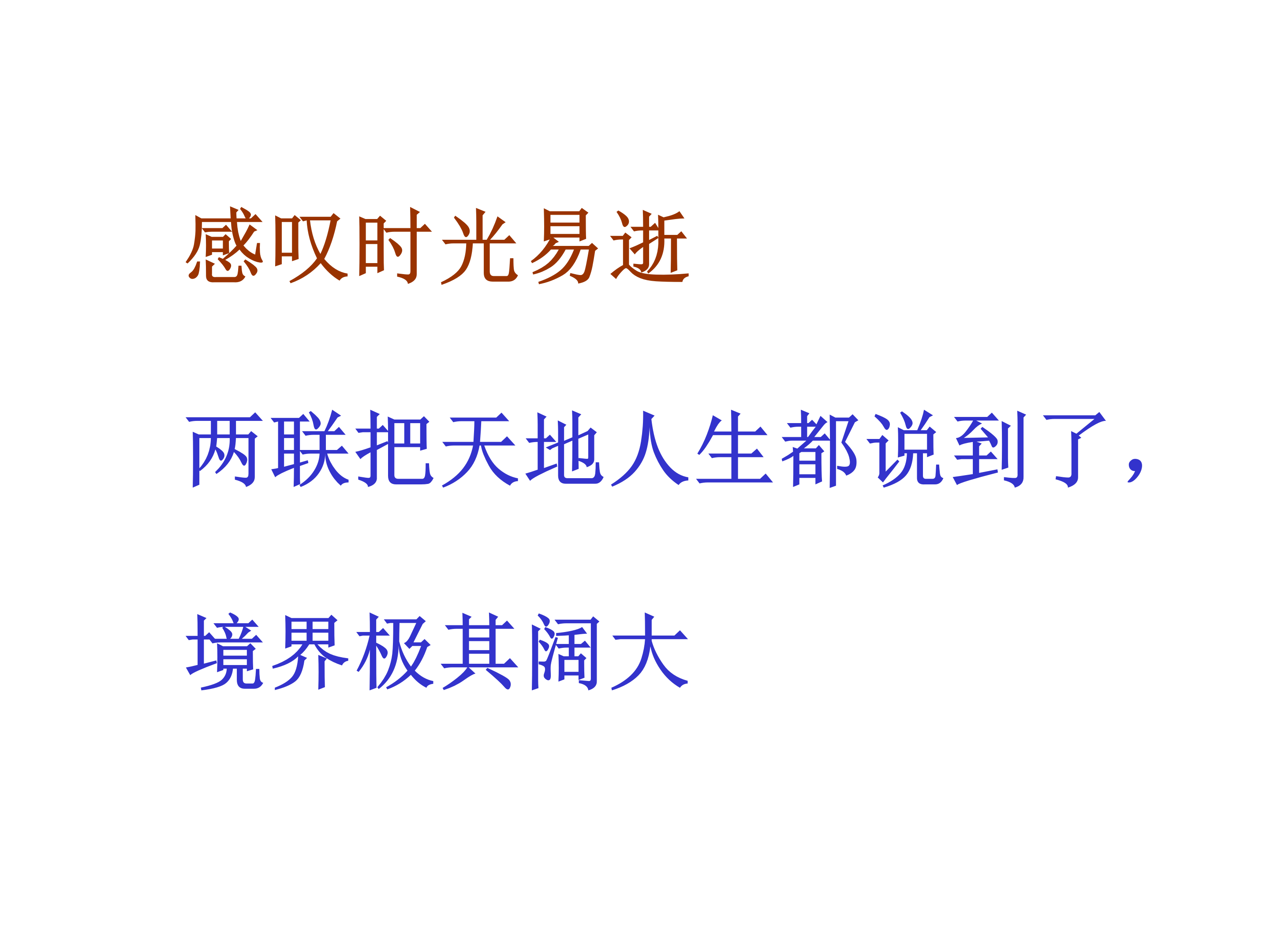 语文课件将进酒ppt下载