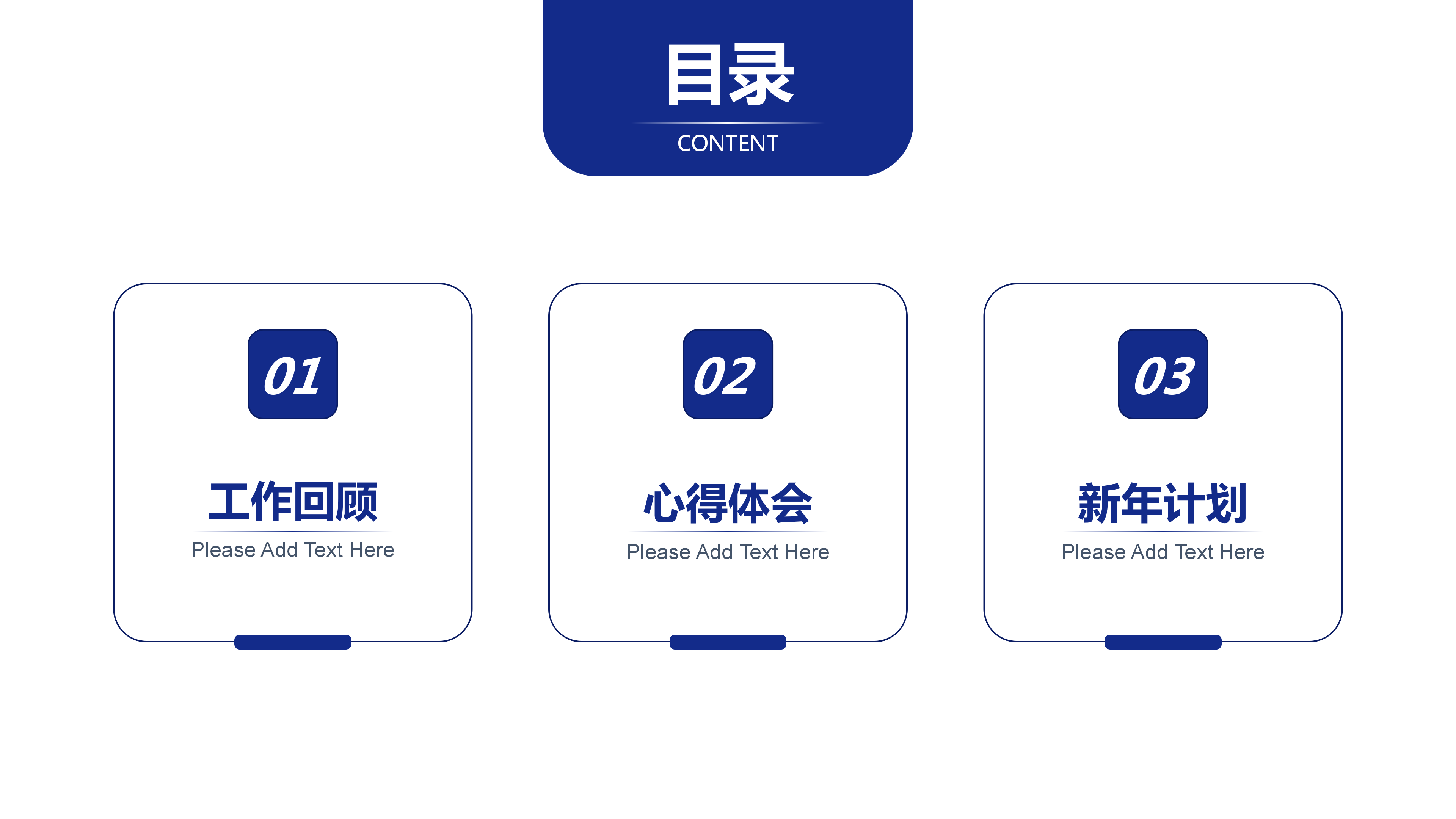 运输行业年终工作总结ppt模板