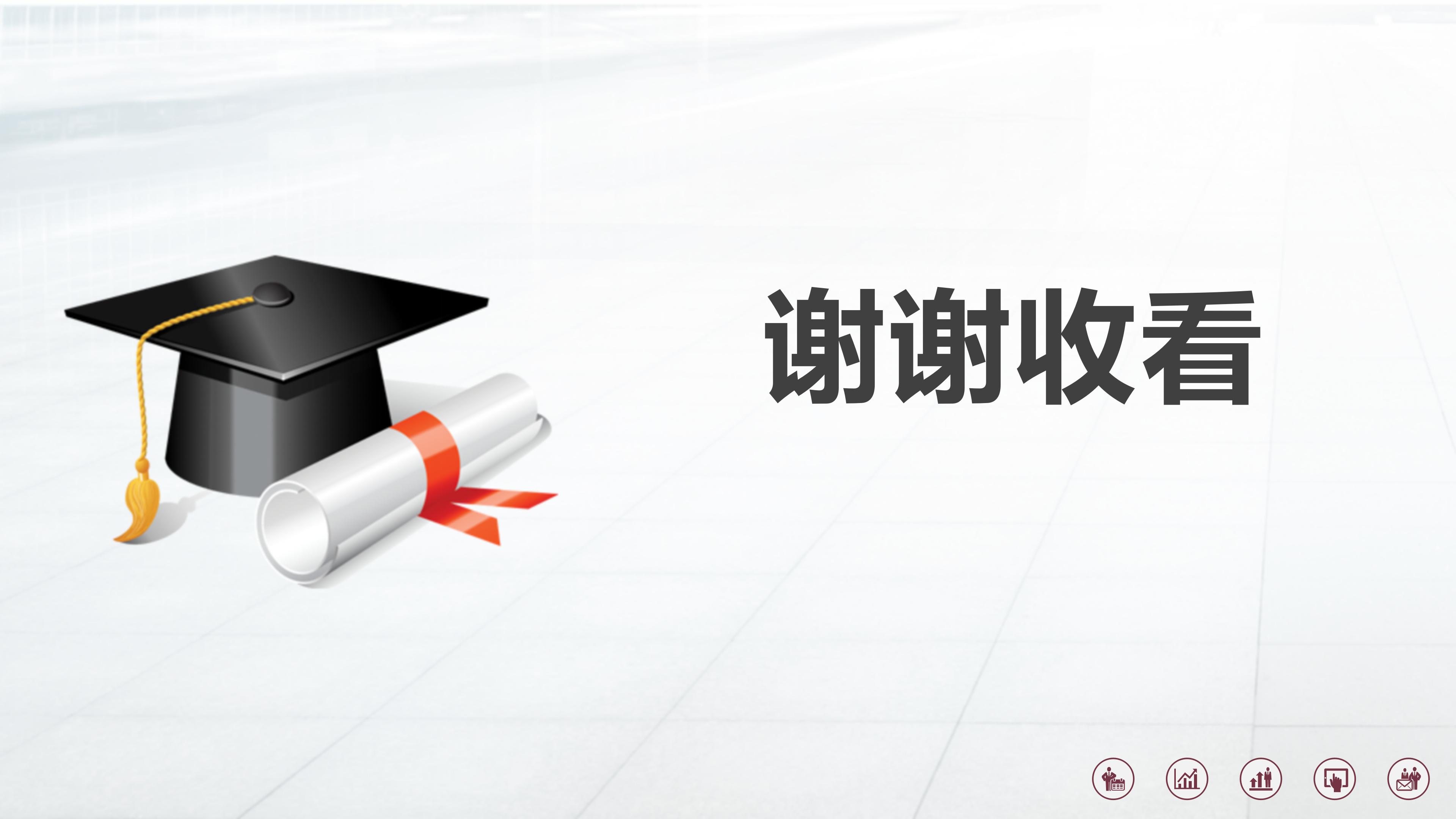 警示教育案例ppt模板