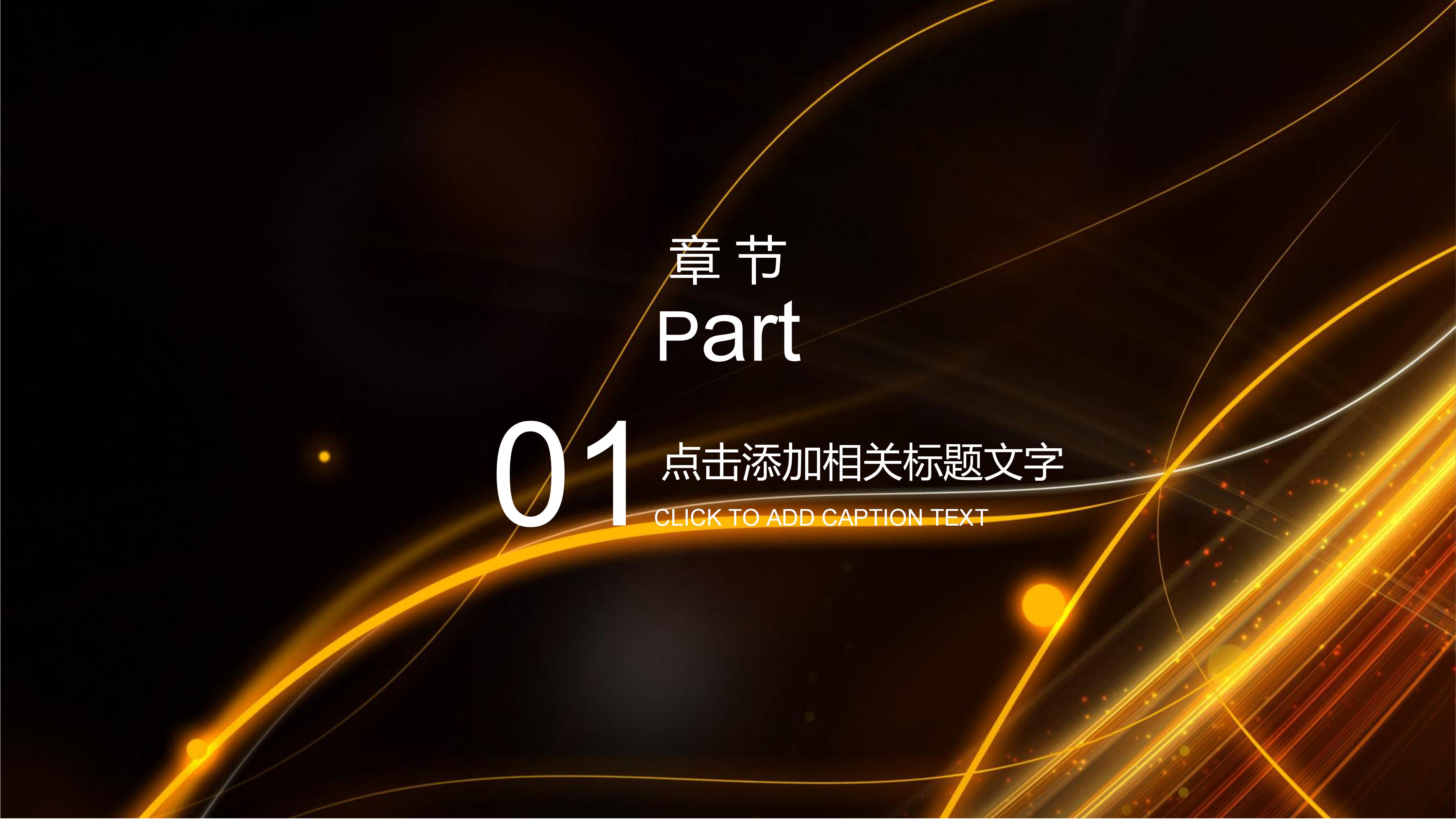 推进班组建设ppt模板