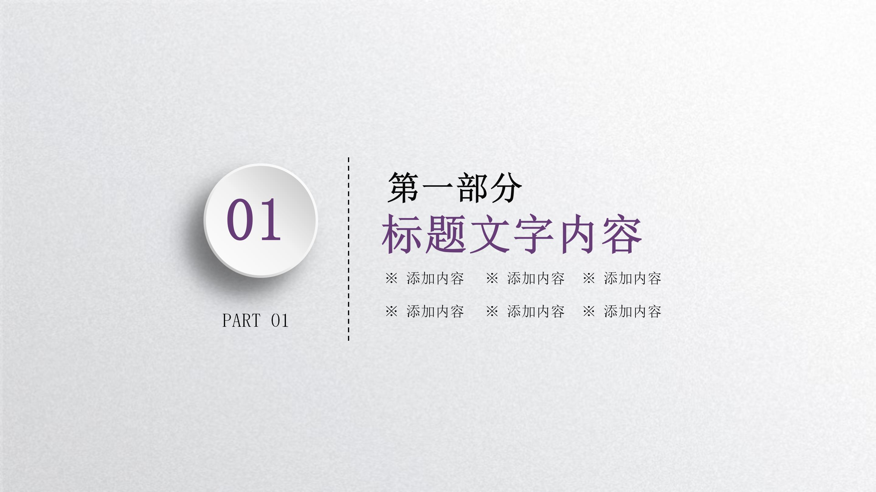 国家电网班组建设ppt模板