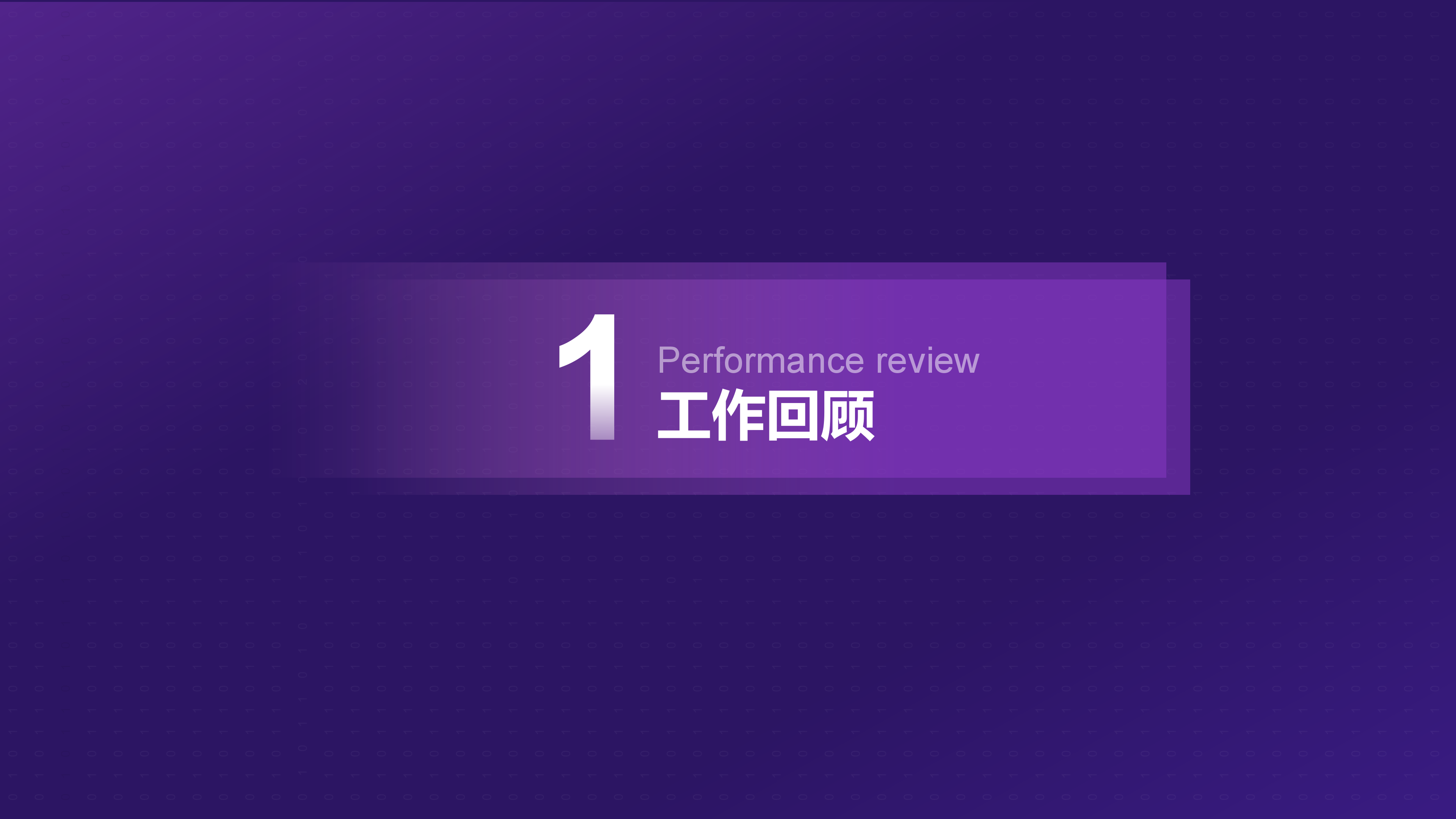 紫色互联网年终工作总结PPT模板