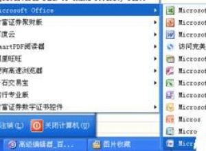 PPT隐藏声音图标教程