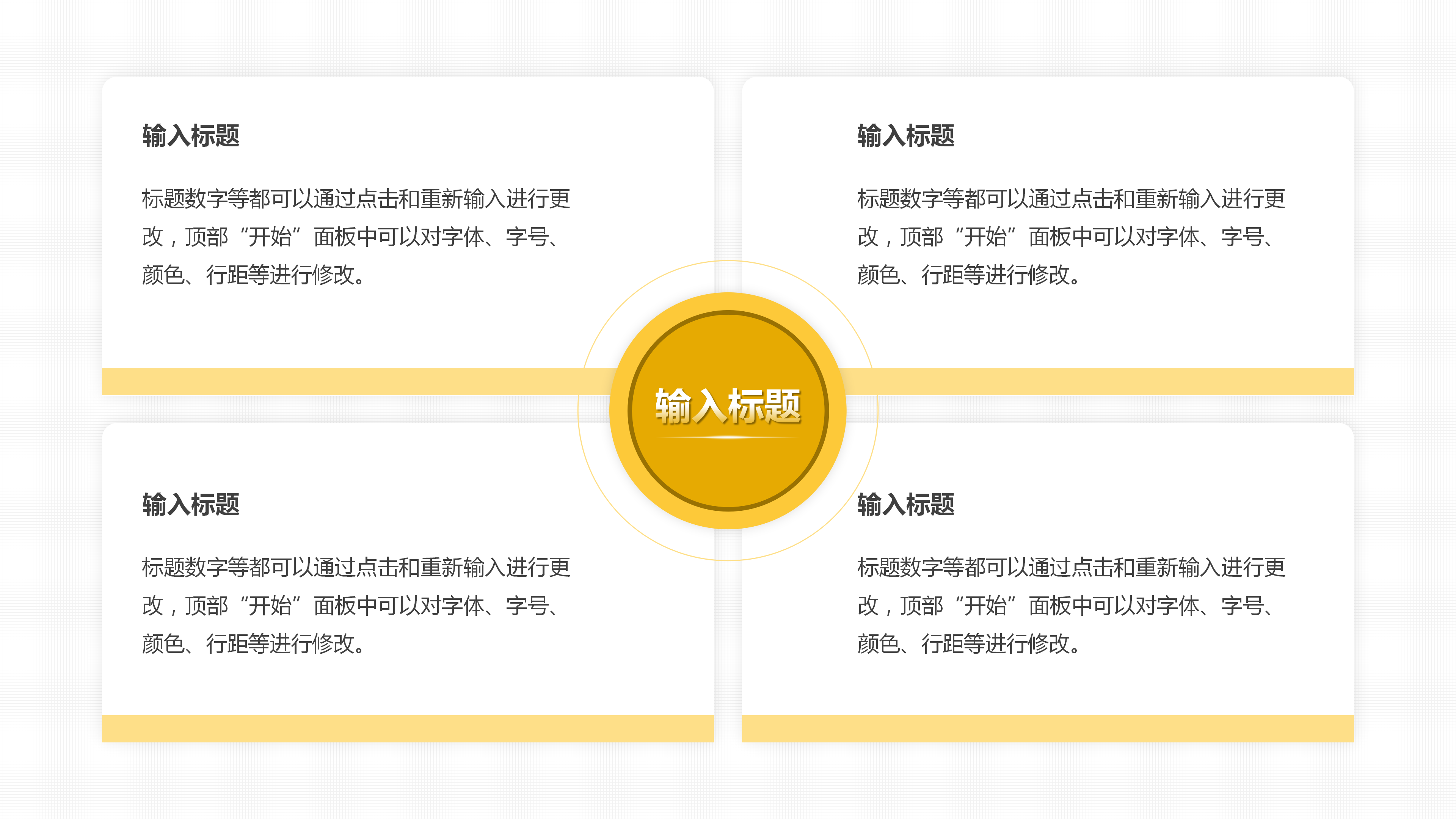 金融行业年终工作总结PPT模板