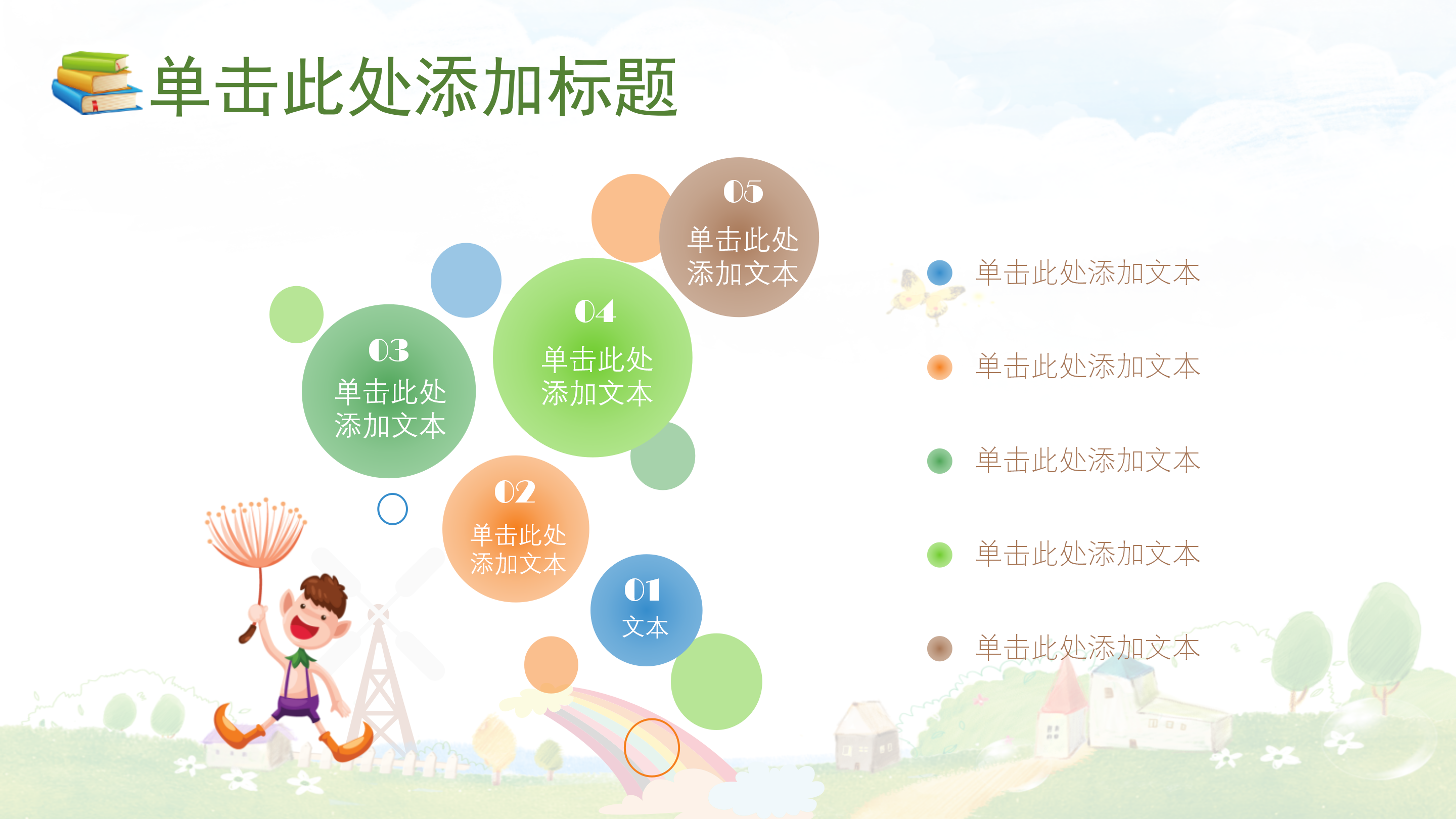 儿童教育三年级家长会ppt免费下载