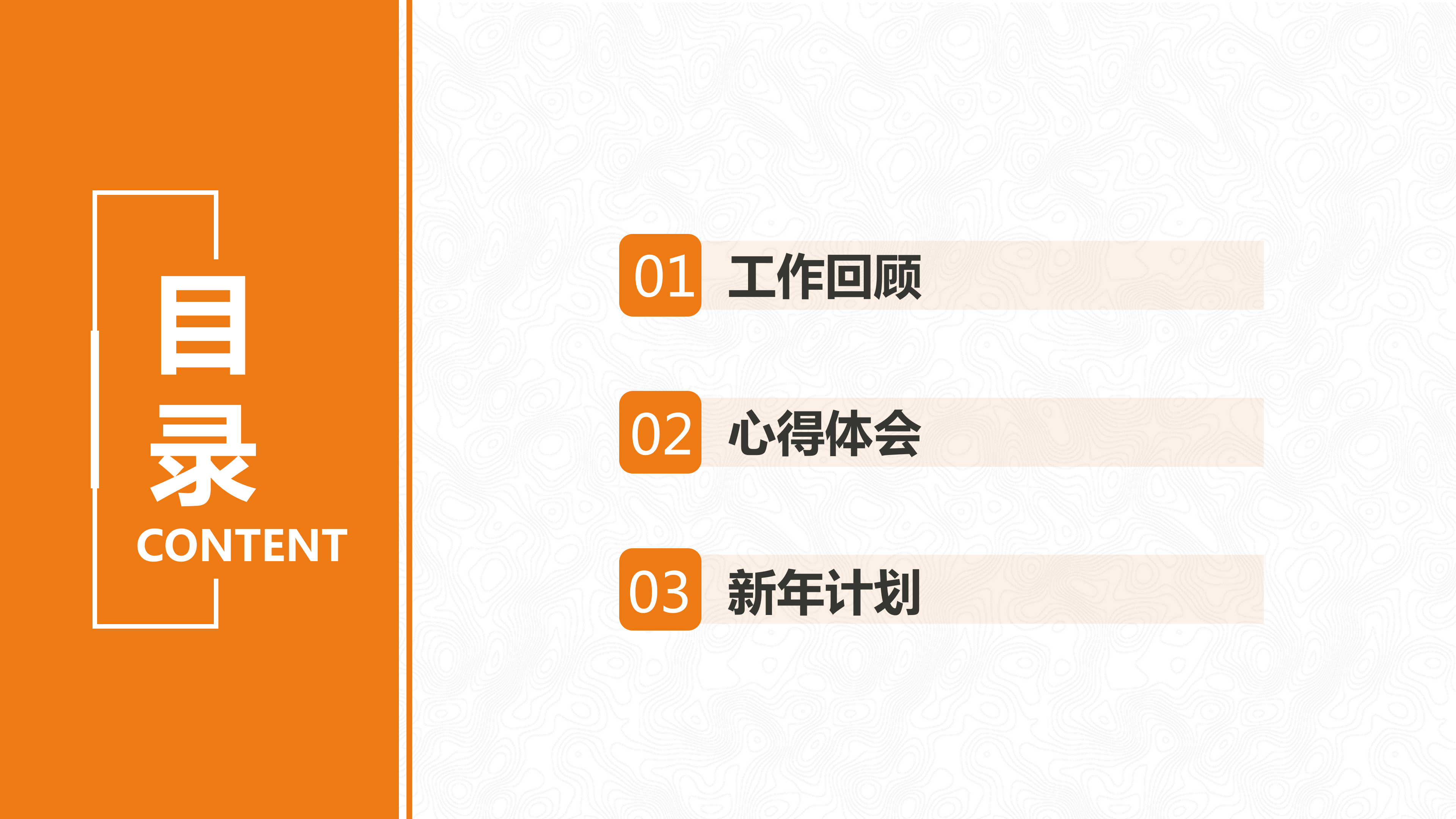 互联网行业年终工作总结PPT模板