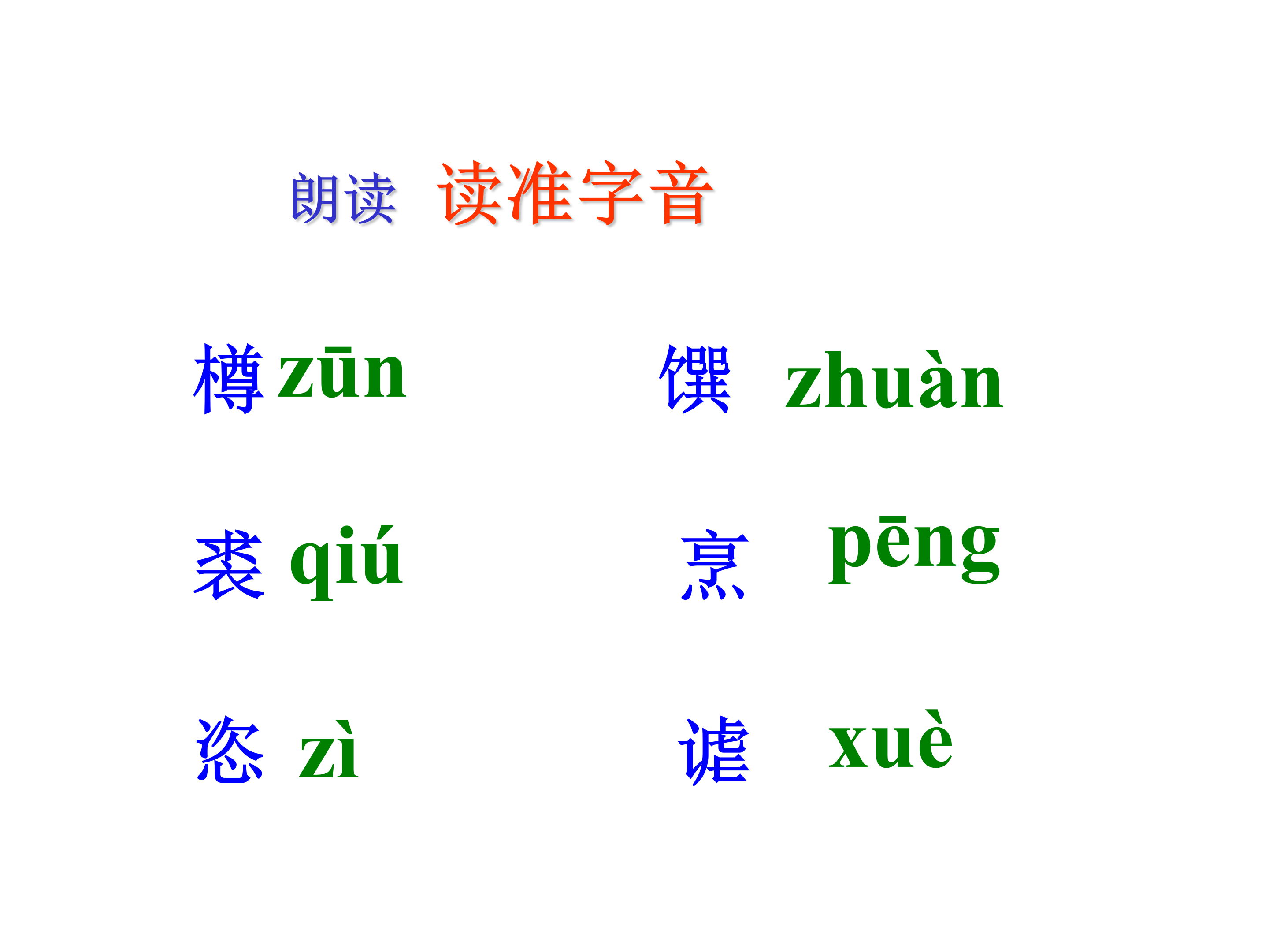 语文课件将进酒ppt下载