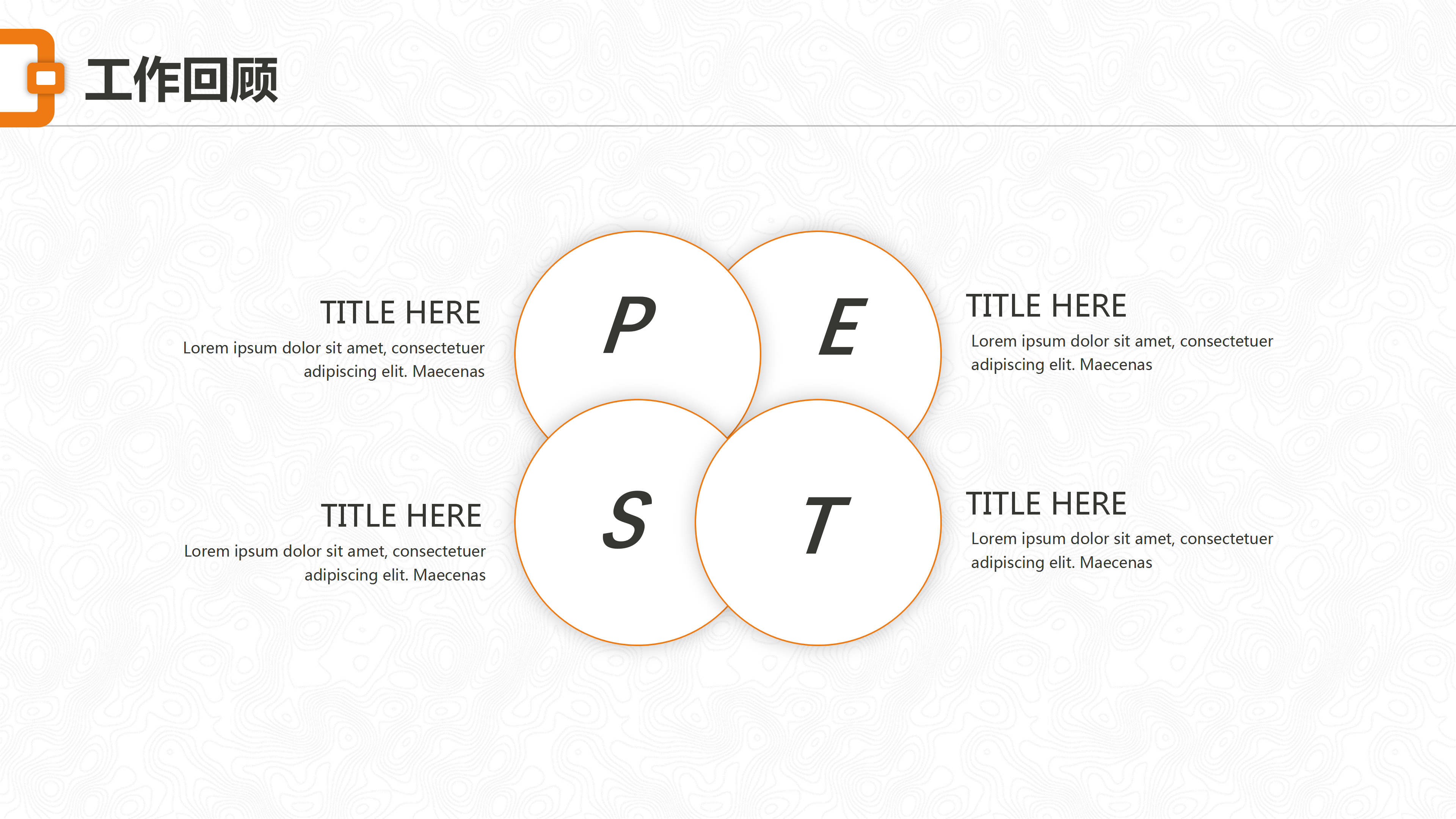 互联网行业年终工作总结PPT模板