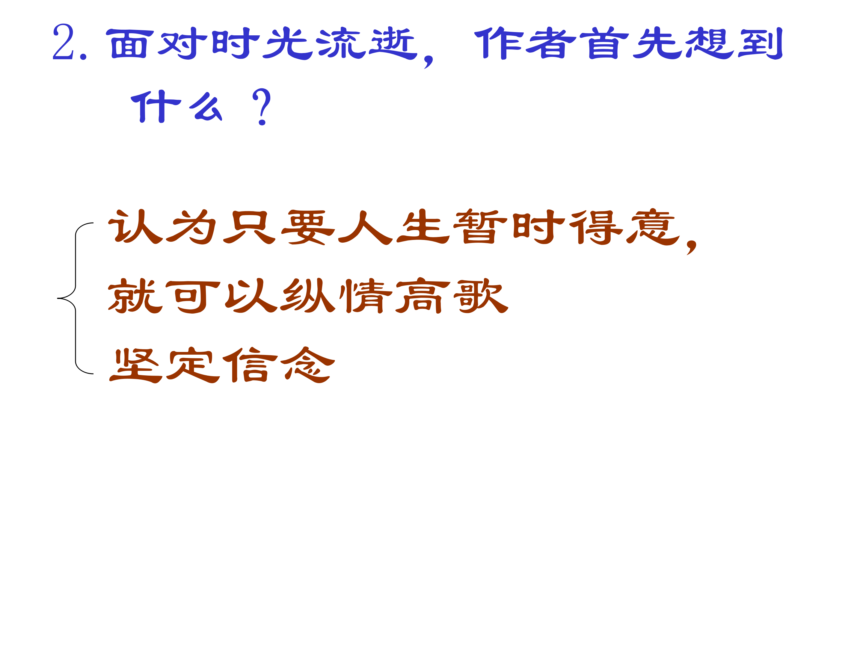 语文课件将进酒ppt下载