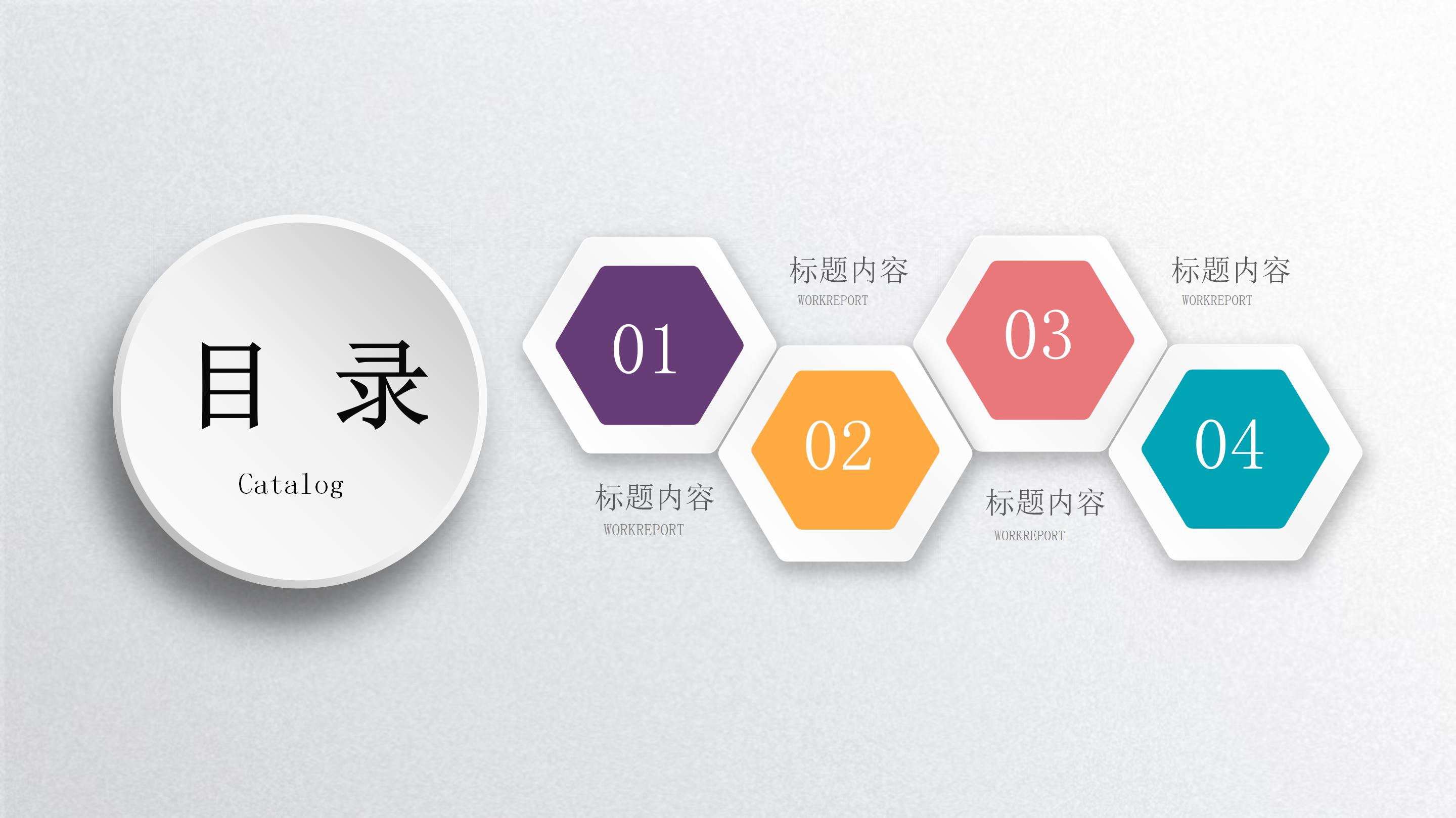 国家电网班组建设ppt模板