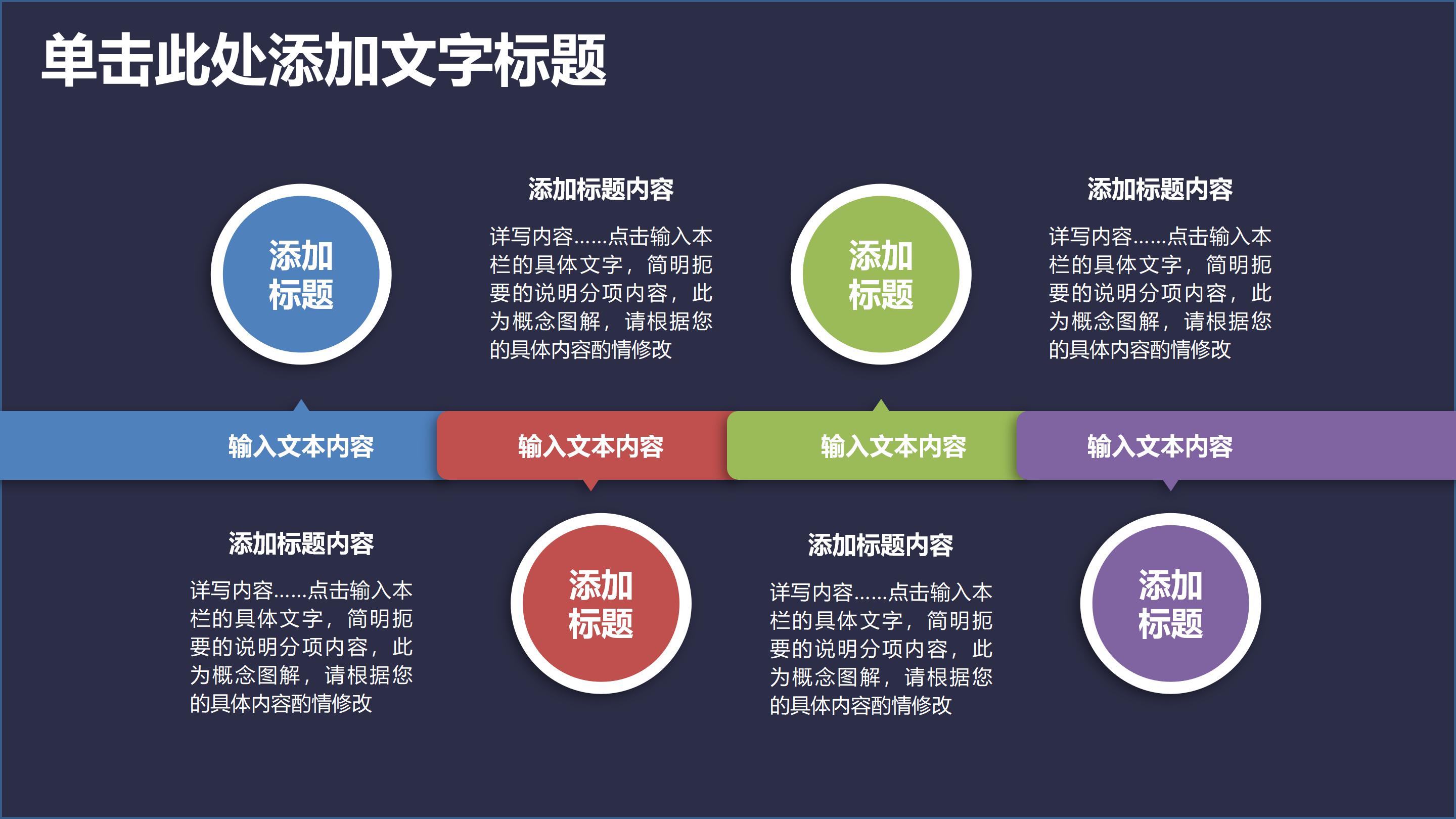 电工班组建设ppt模板