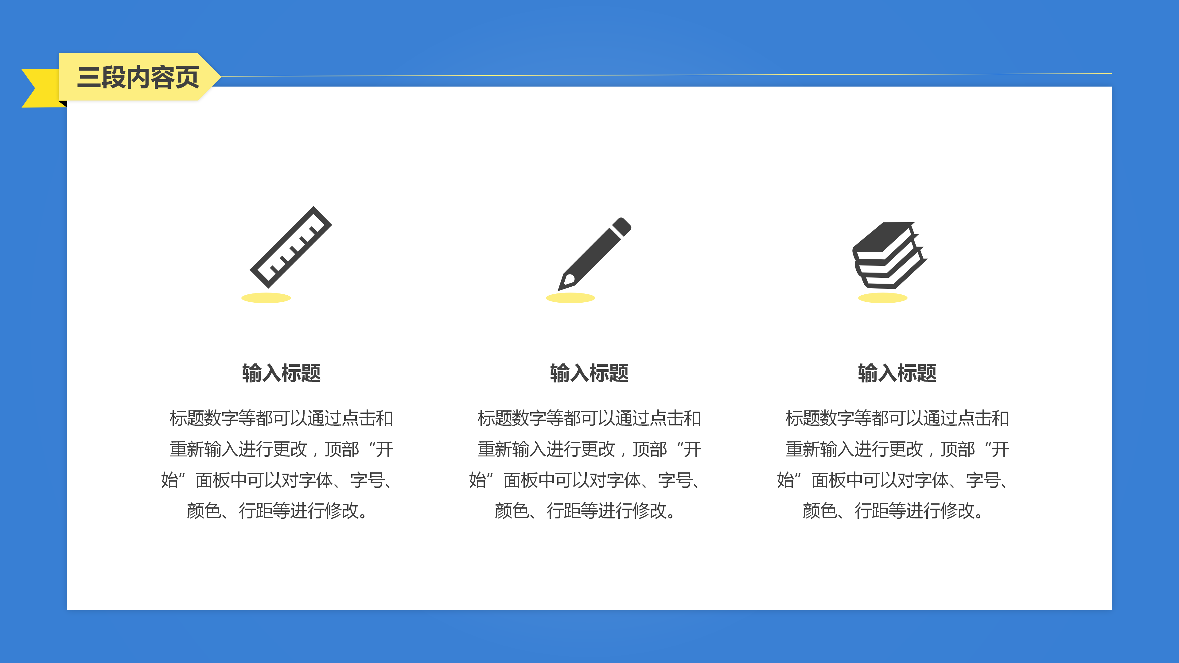 简约教育行业年终工作总结PPT模板