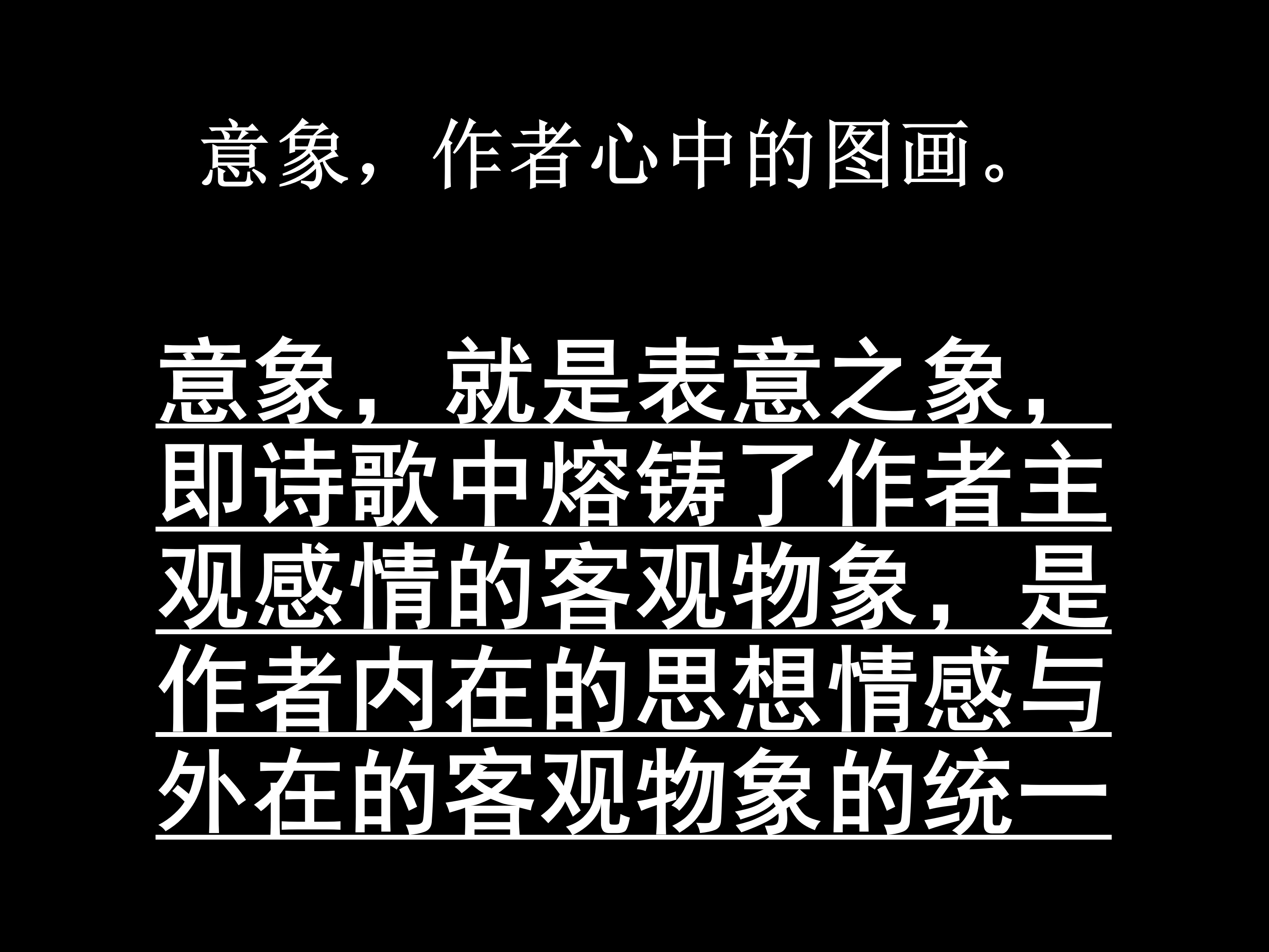 李白诗歌将进酒ppt下载