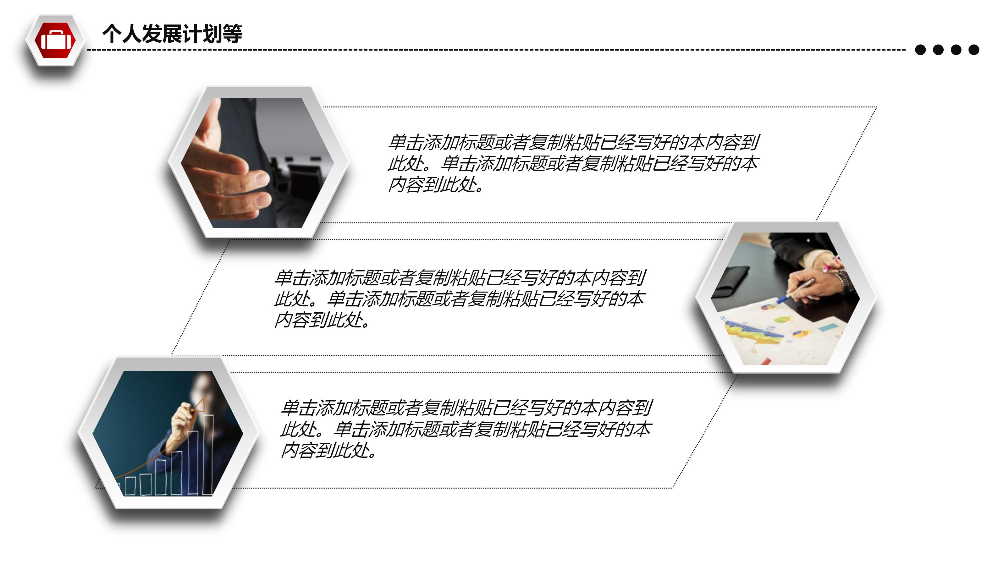 廉洁从业警示教育ppt模板