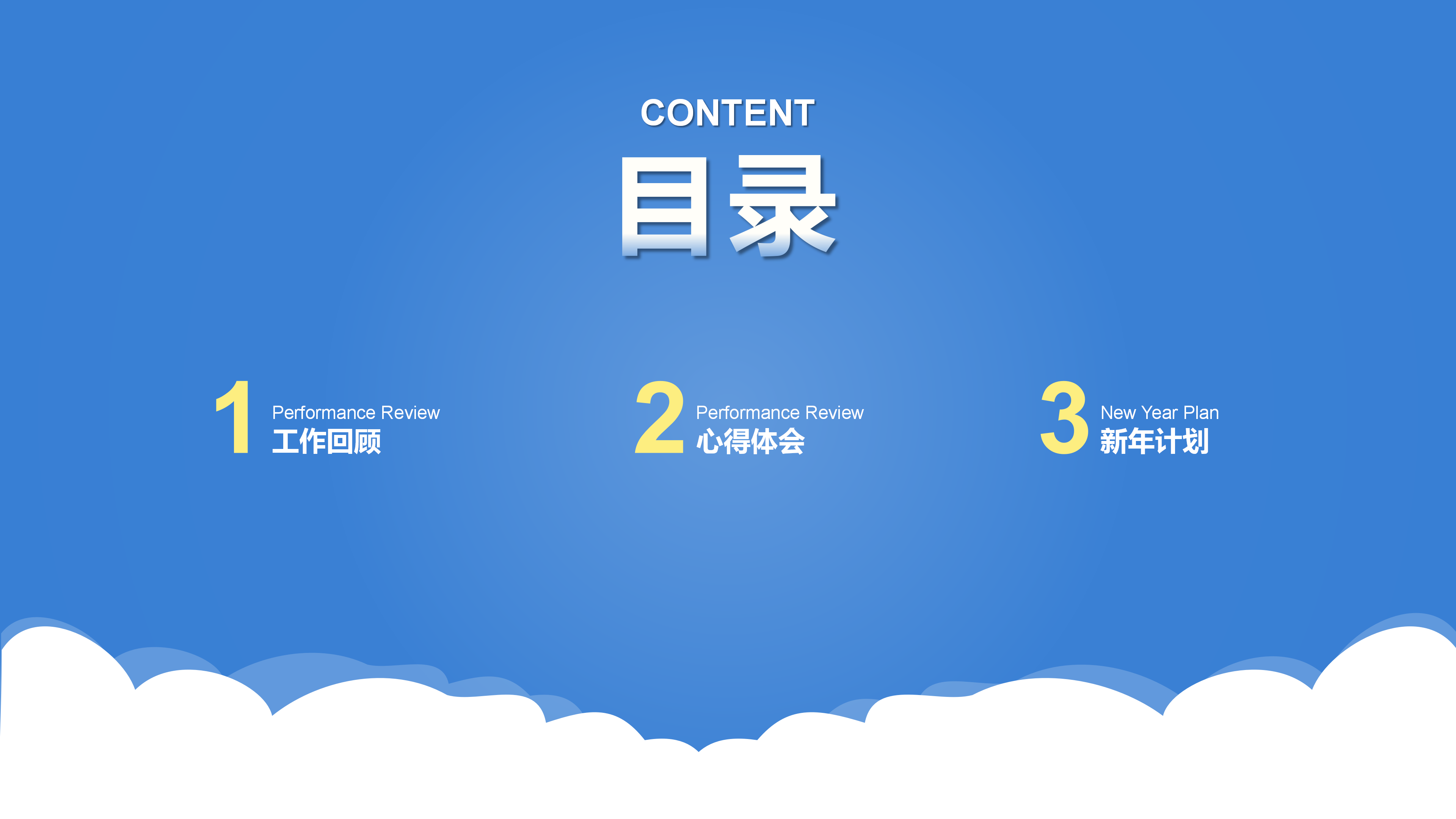 简约教育行业年终工作总结PPT模板