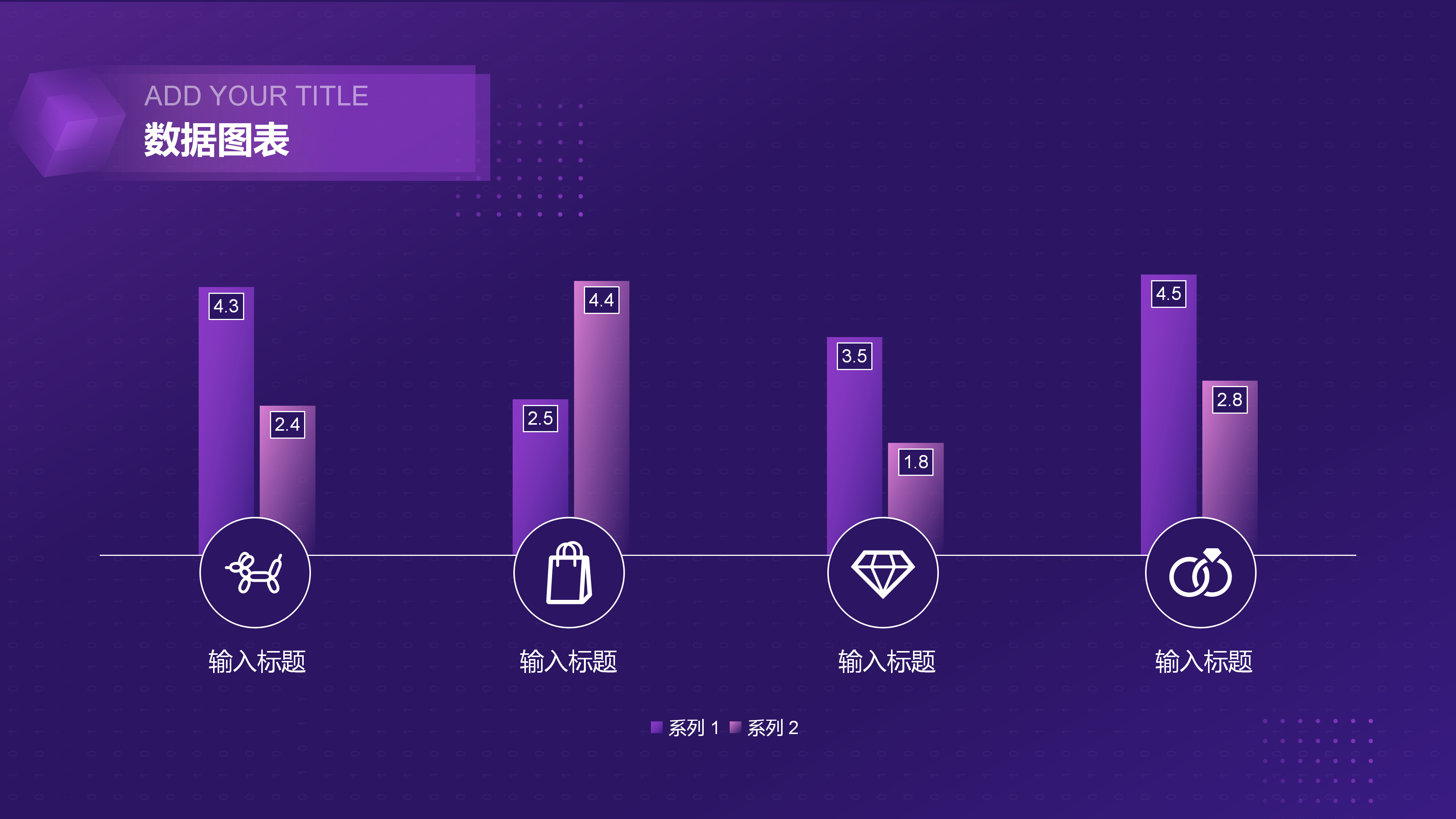 紫色互联网年终工作总结PPT模板