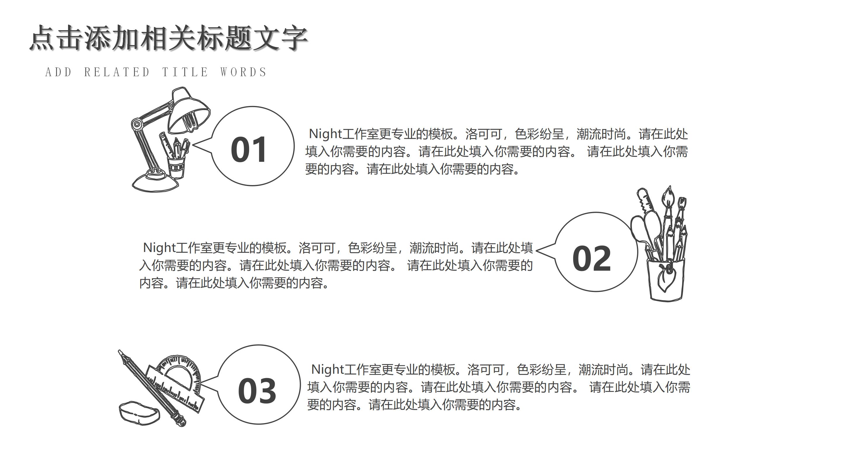 电脑课心得体会ppt模板