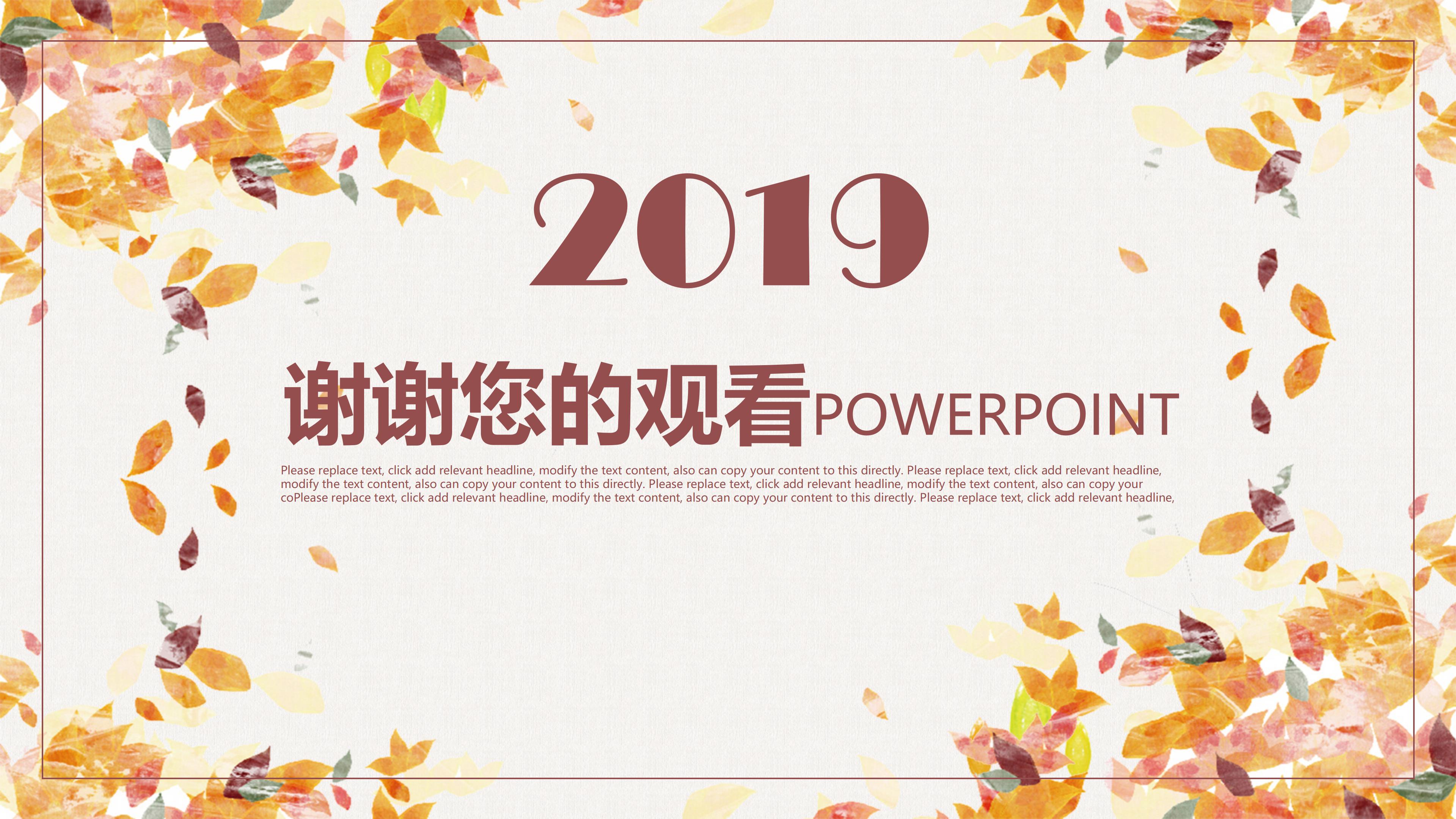 安全培训心得体会ppt模板