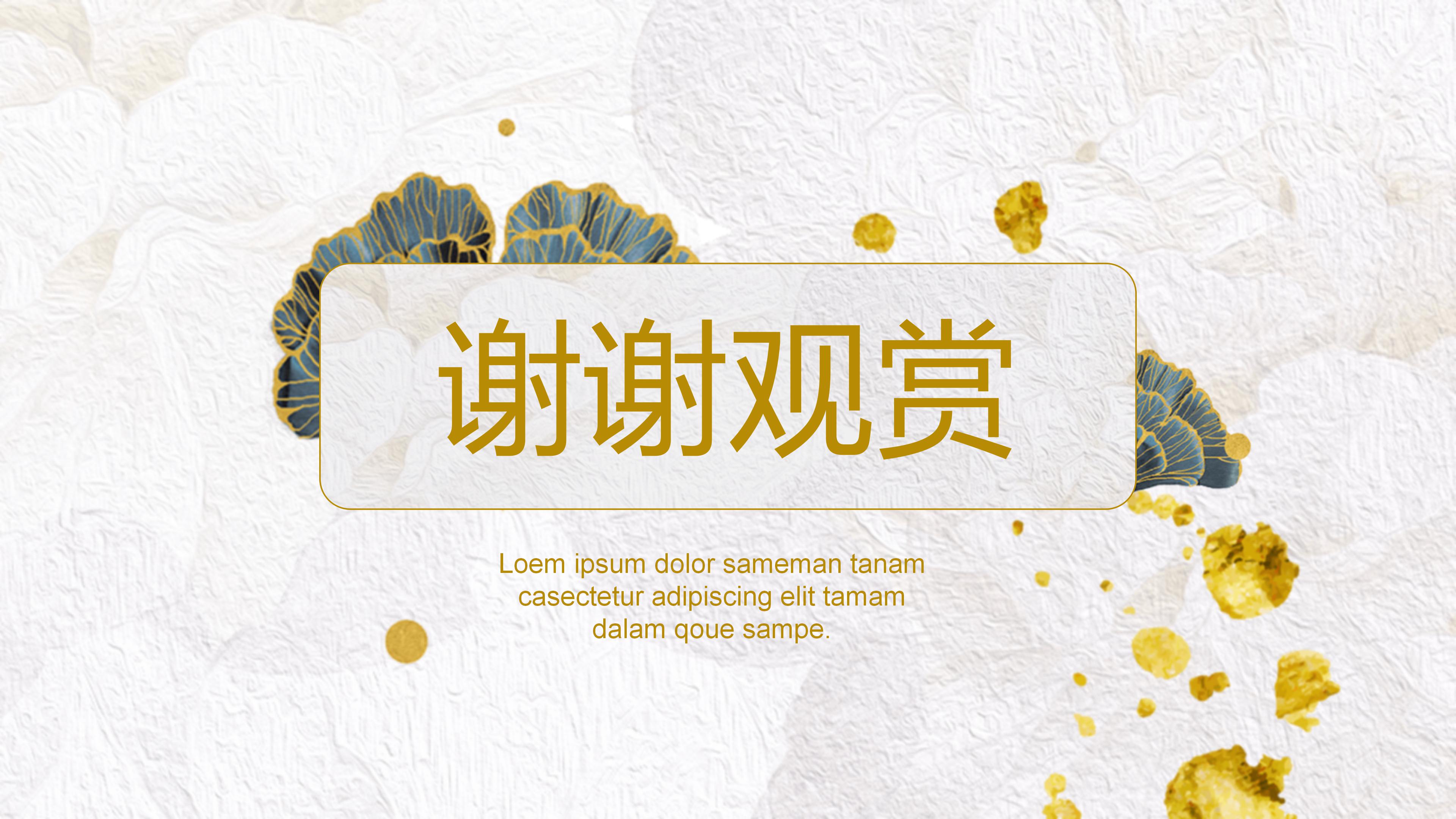 毕业设计心得体会ppt模板