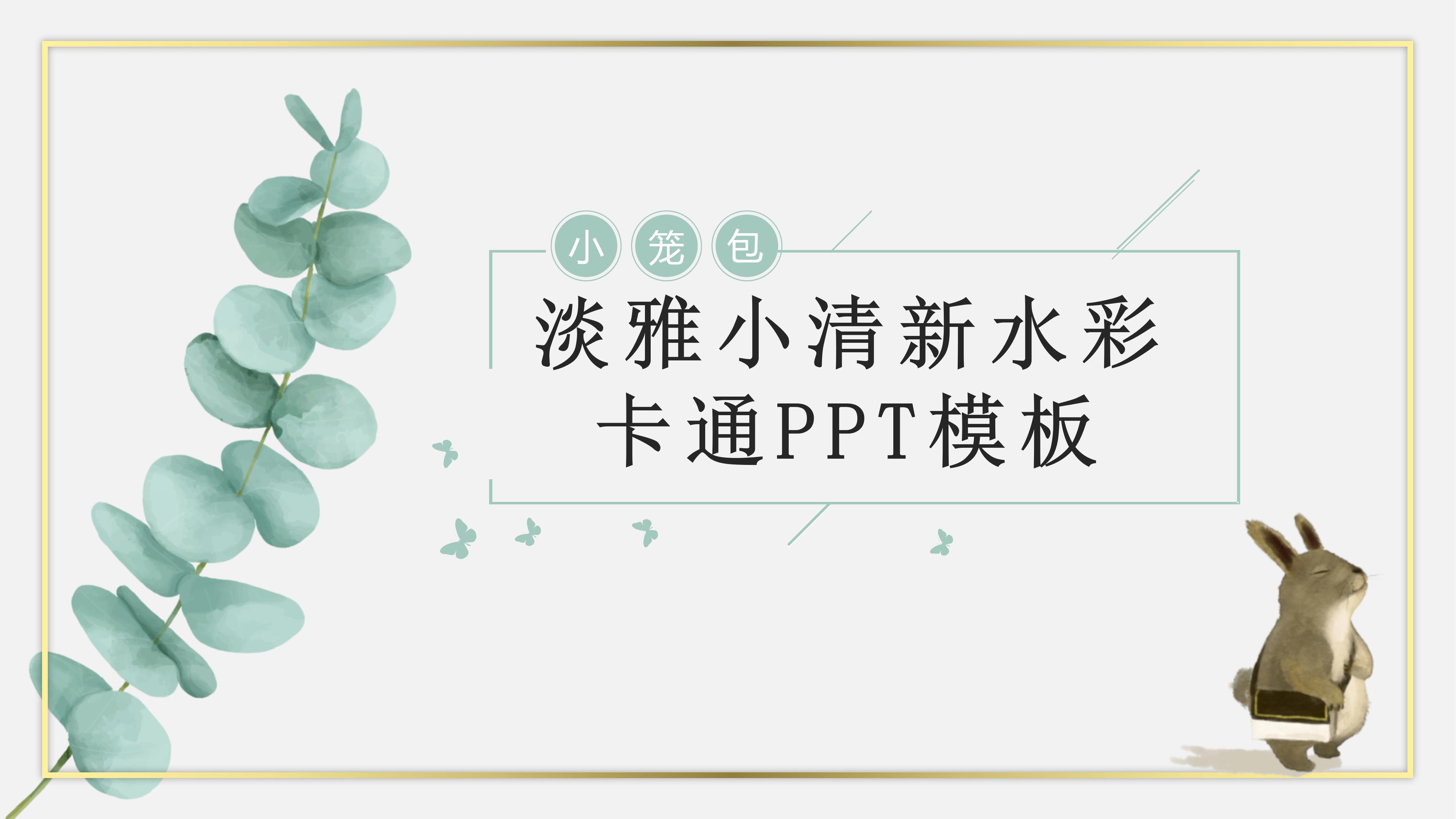 寝室文化节ppt模板