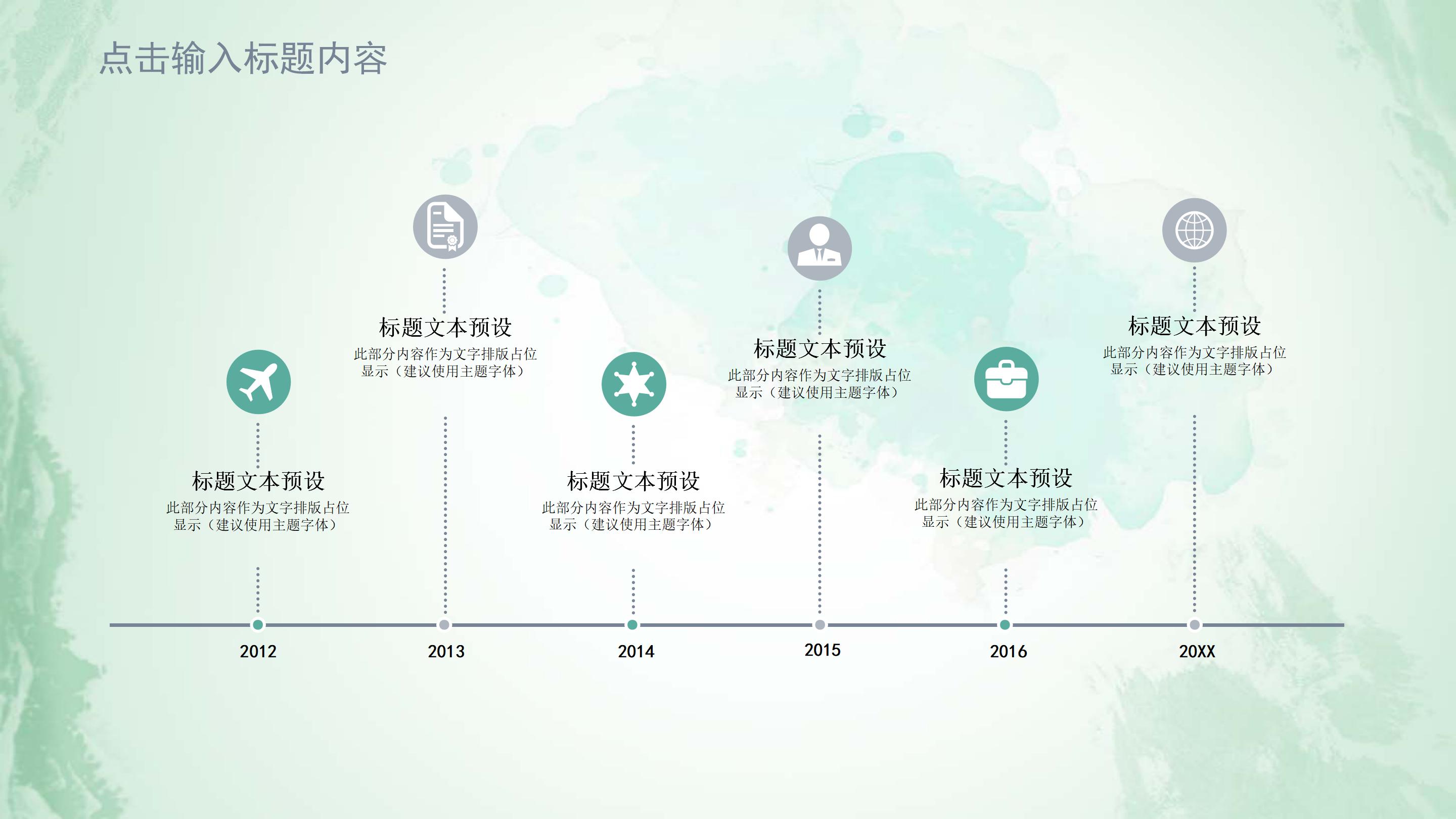 民俗文化节策划案ppt模板